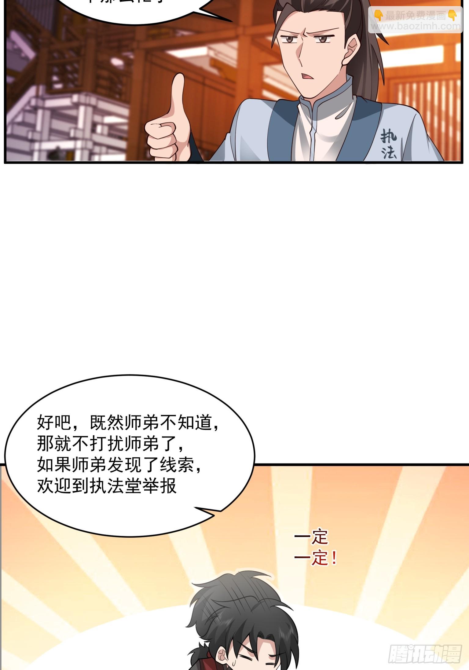 第31话-赌神！-第32话