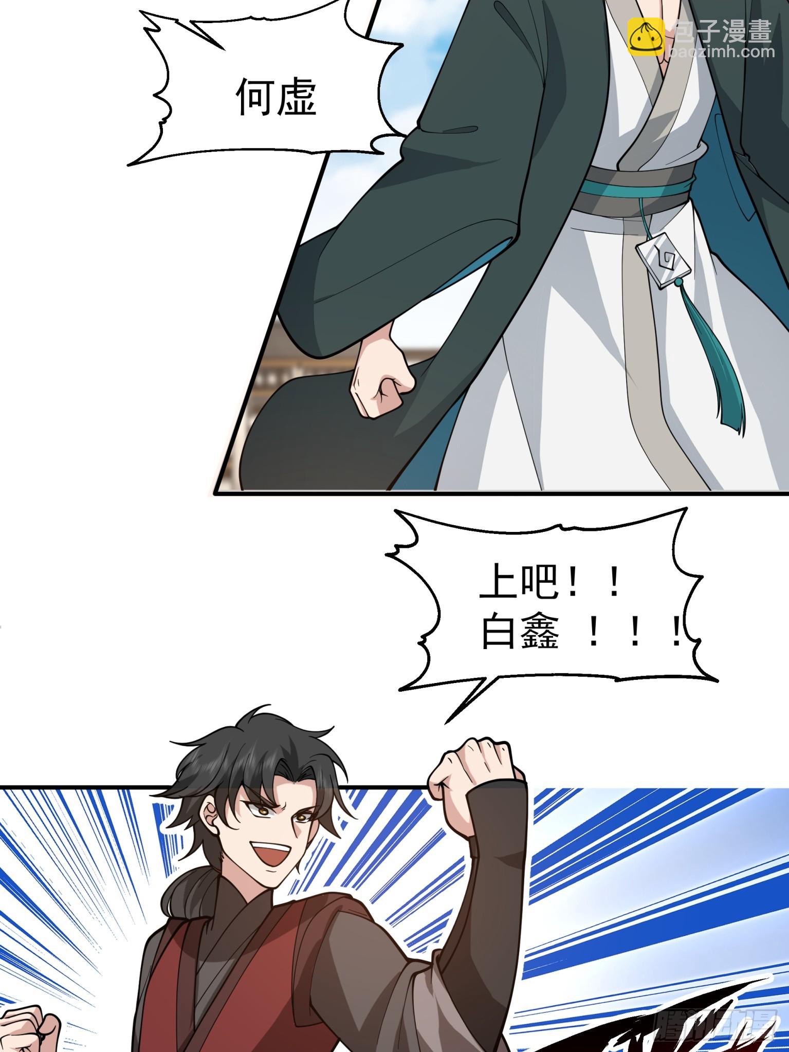 第31话-赌神！-第32话