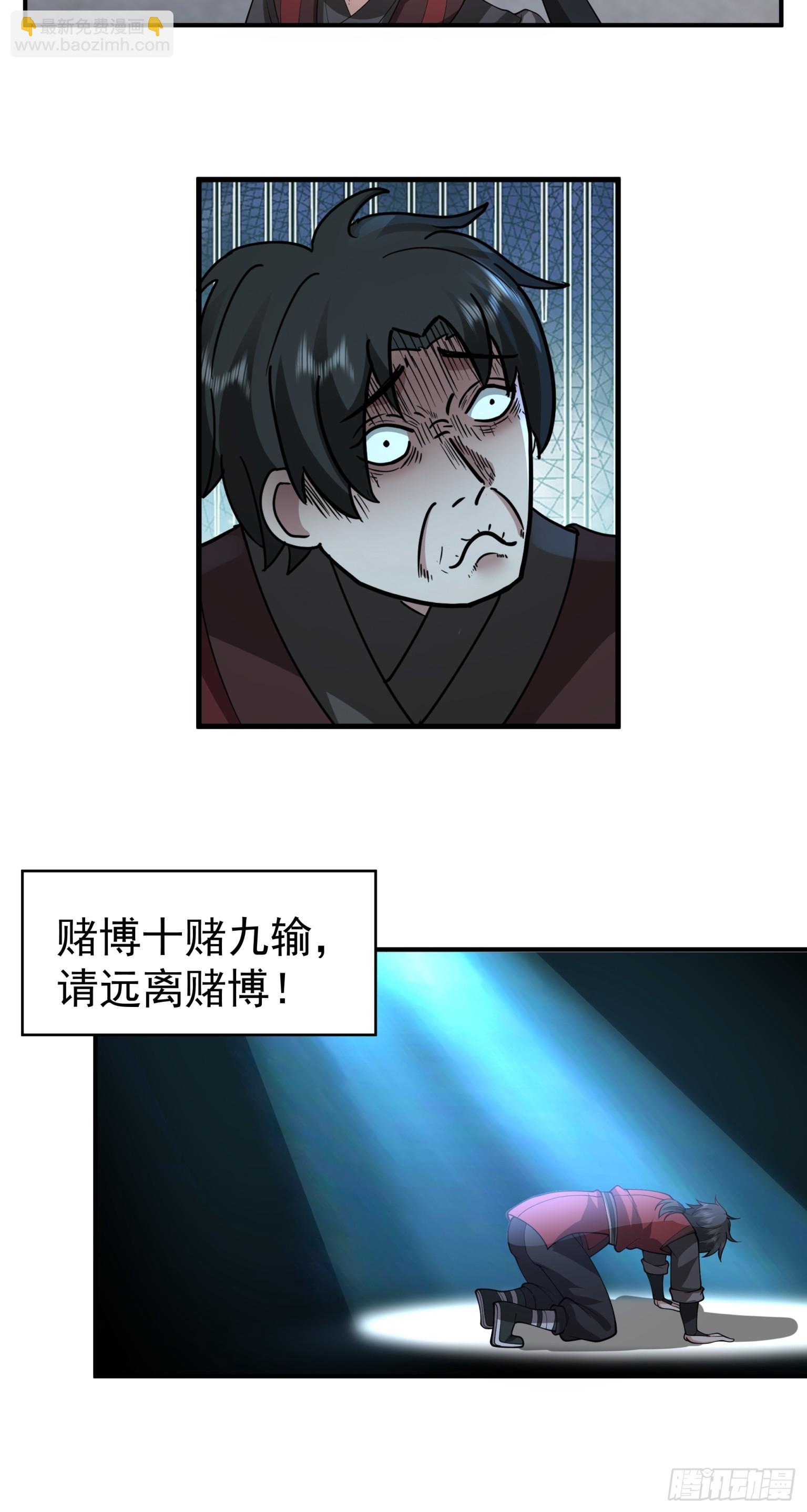 第31话-赌神！-第32话