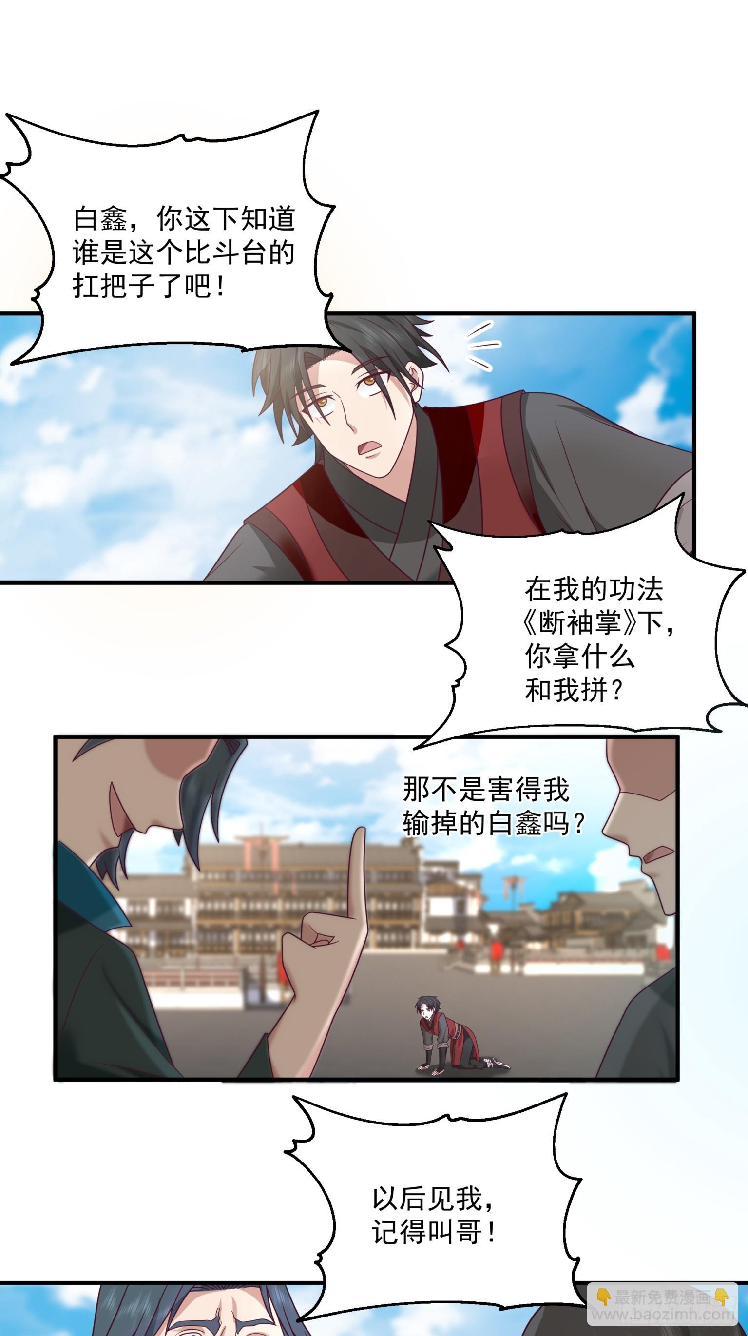 第31话-赌神！-第32话