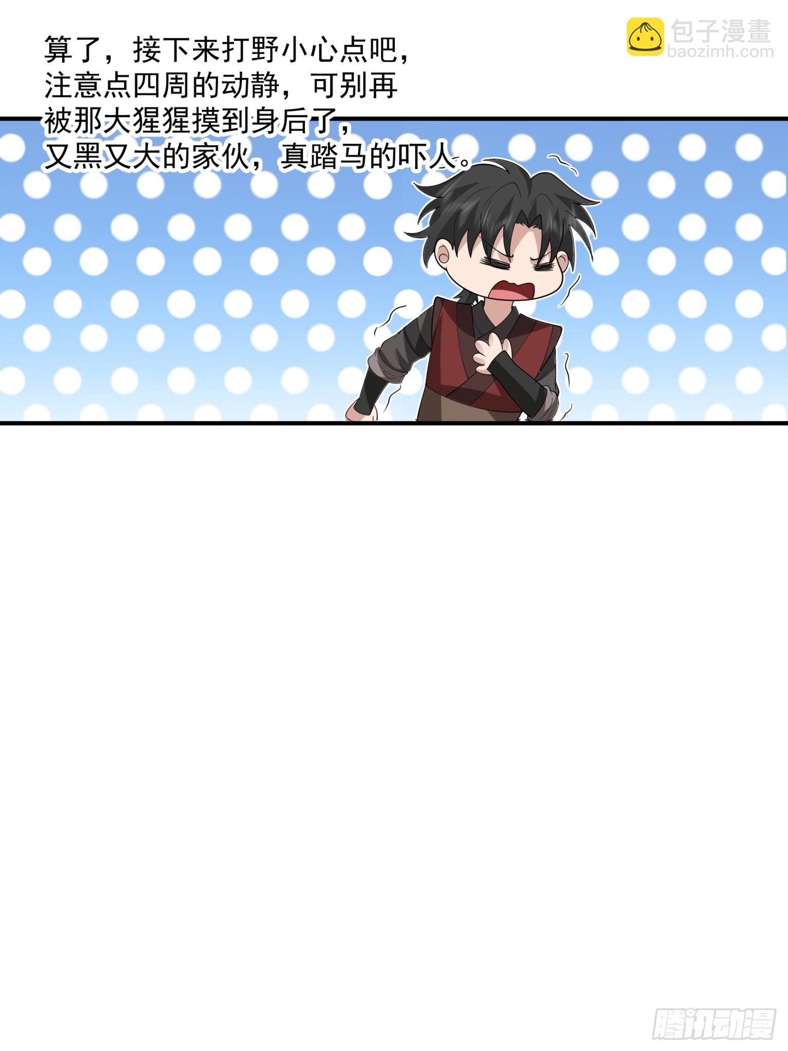 第33话-凶兽横行-第34话