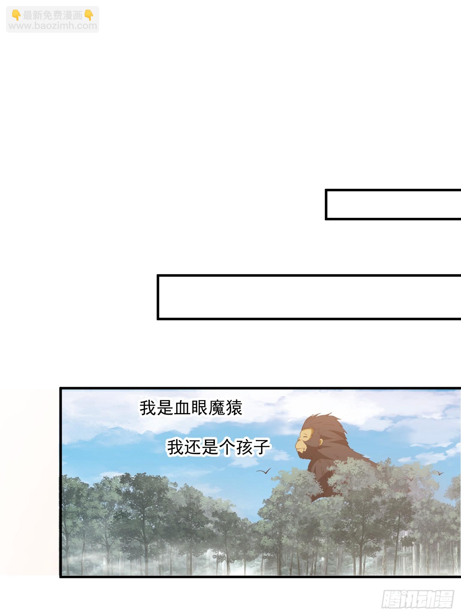 第33话-凶兽横行-第34话