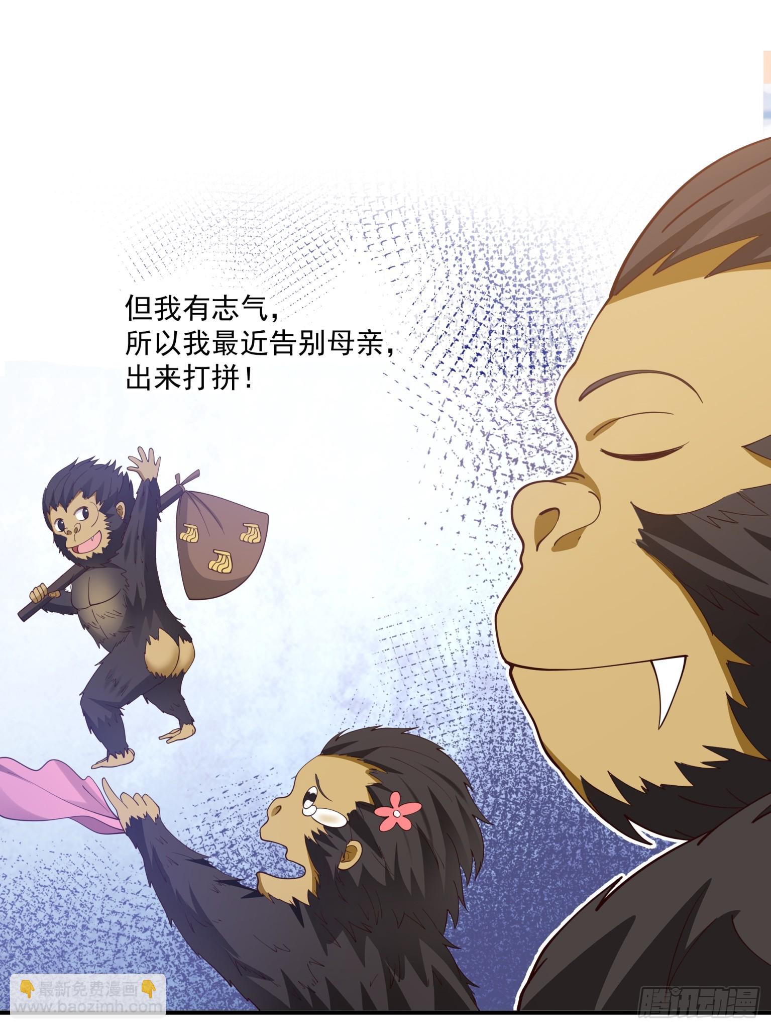 第33话-凶兽横行-第34话