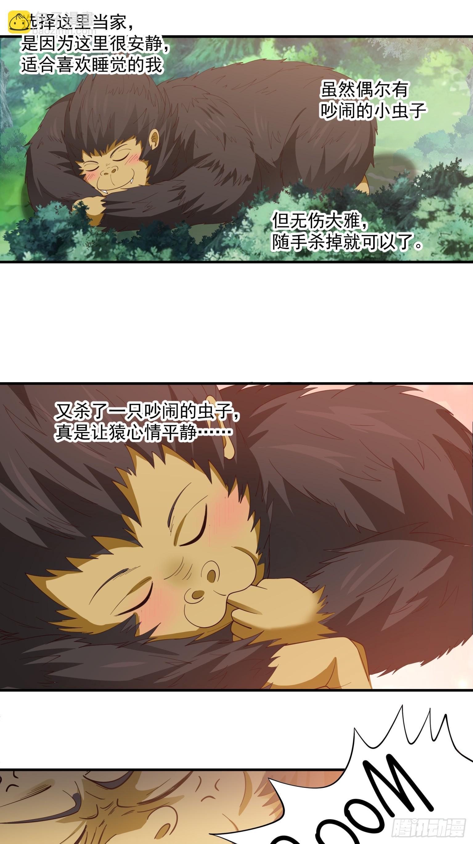 第33话-凶兽横行-第34话