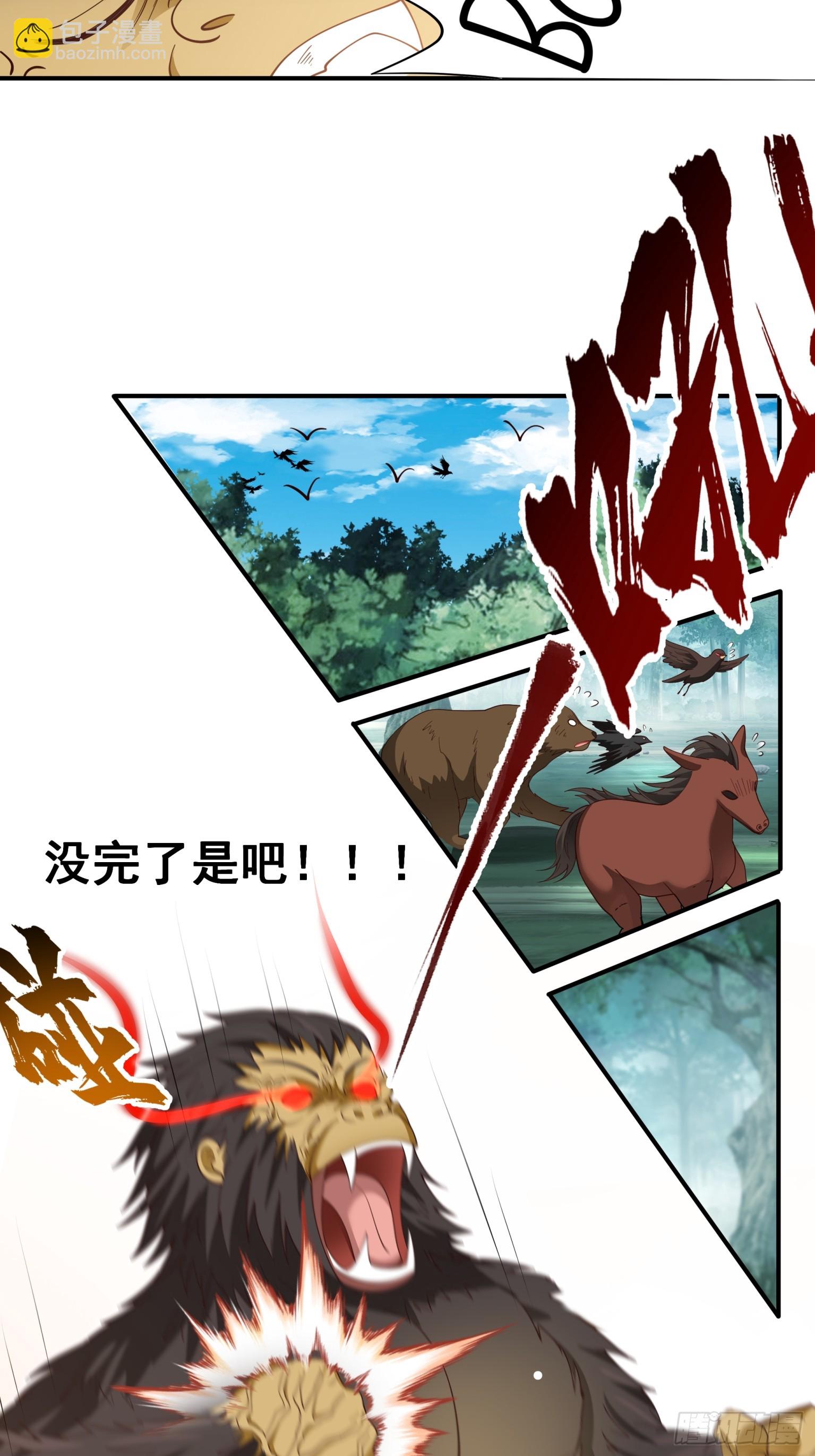 第33话-凶兽横行-第34话