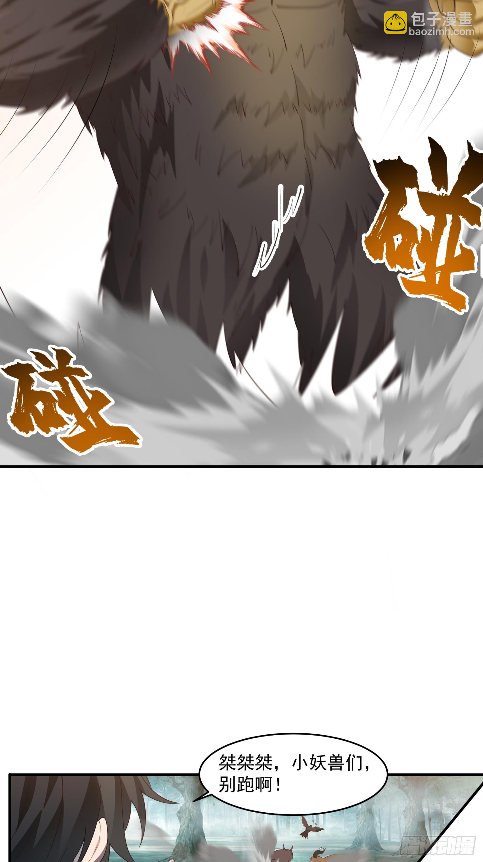 第33话-凶兽横行-第34话