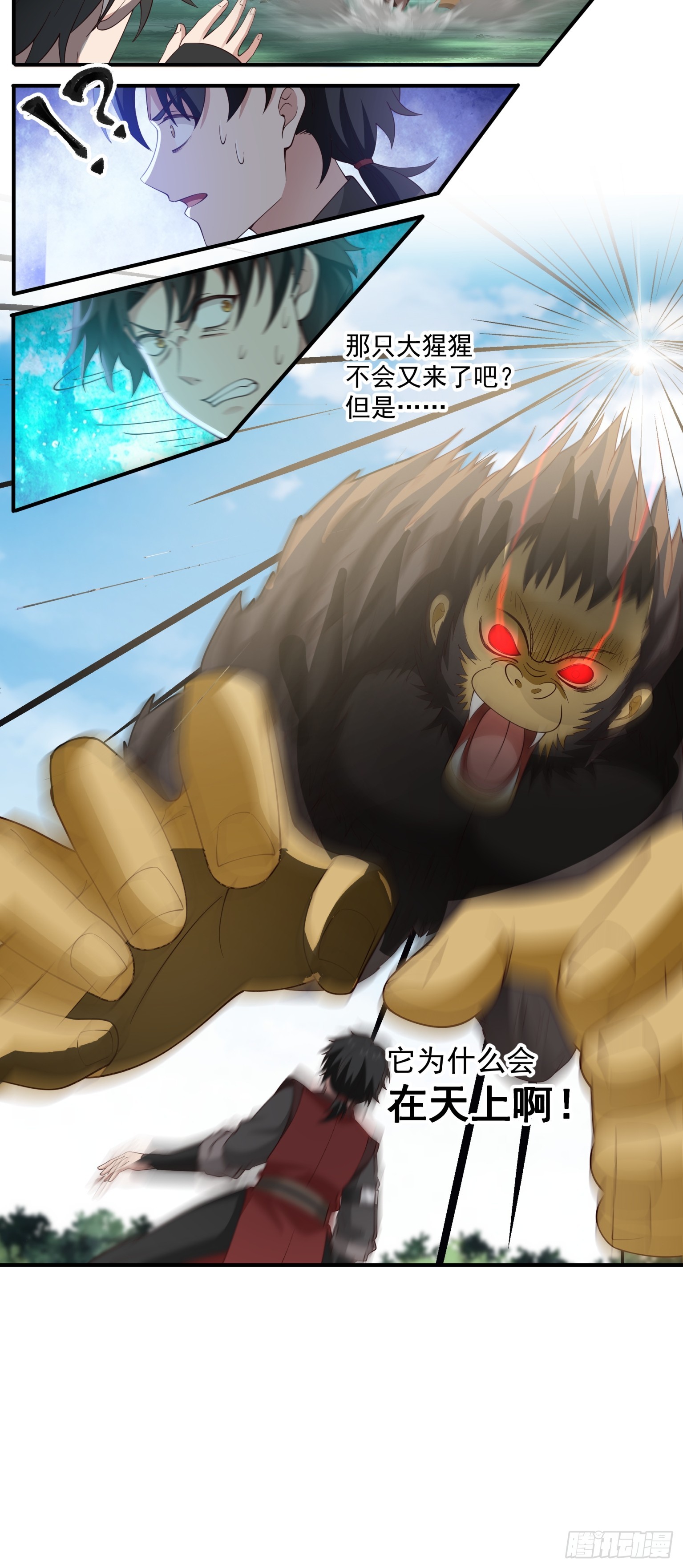 第33话-凶兽横行-第34话