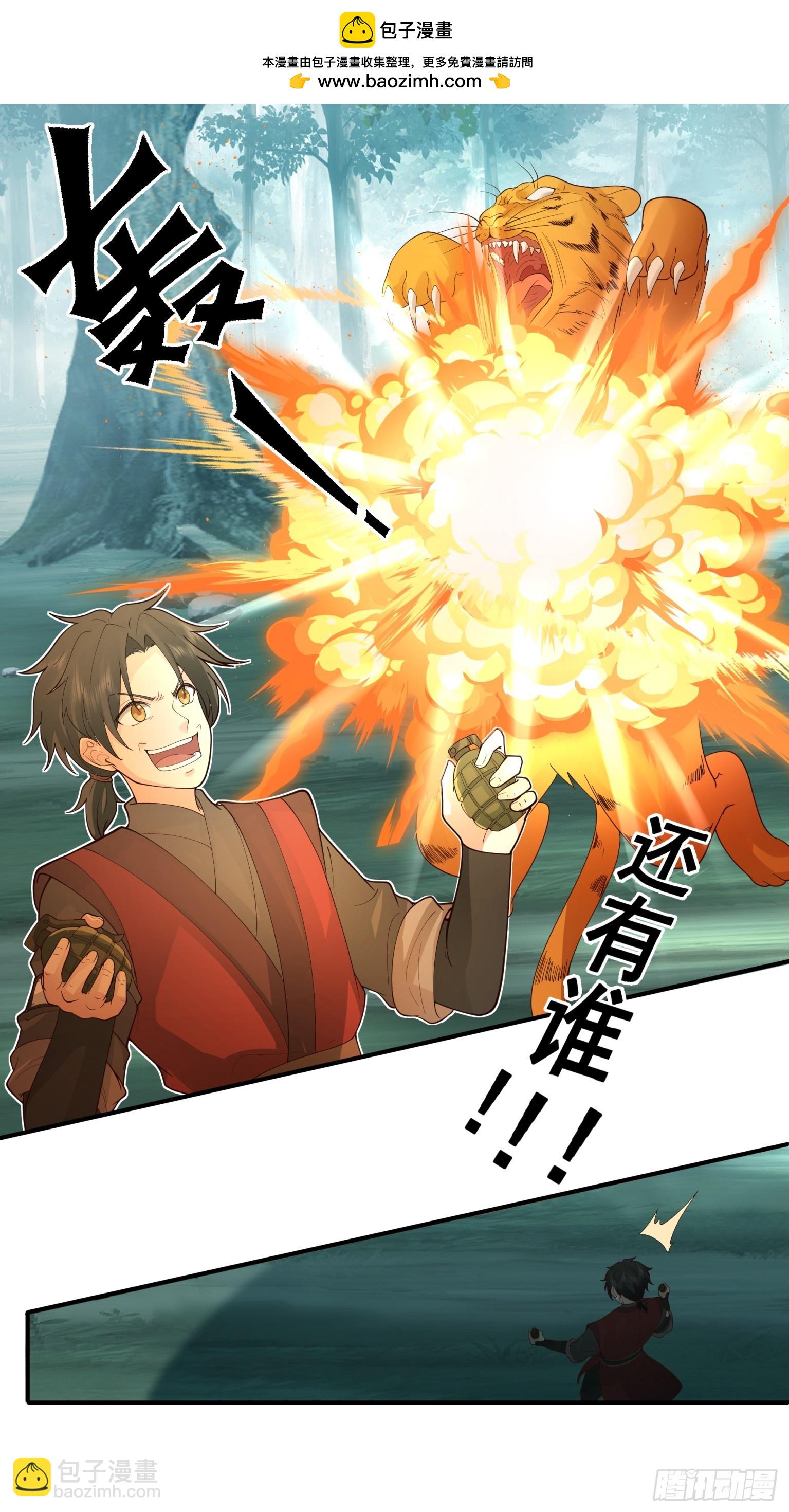 第33话-凶兽横行-第34话