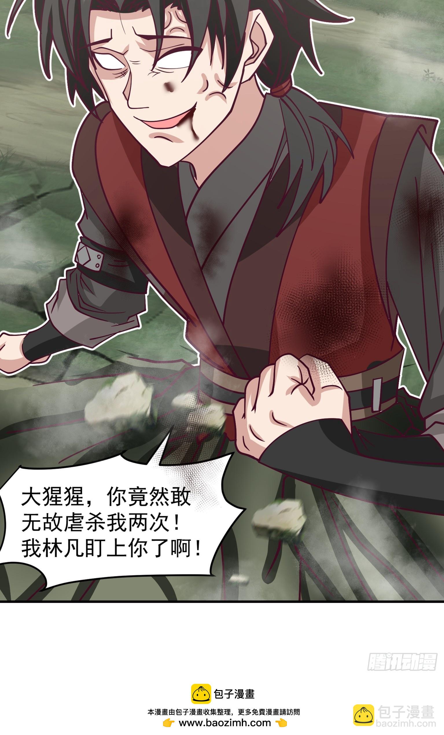 第33话-凶兽横行-第34话