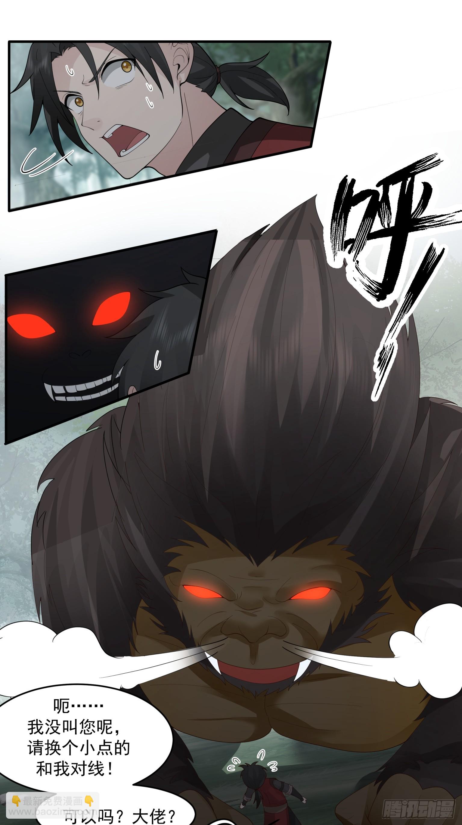 第33话-凶兽横行-第34话