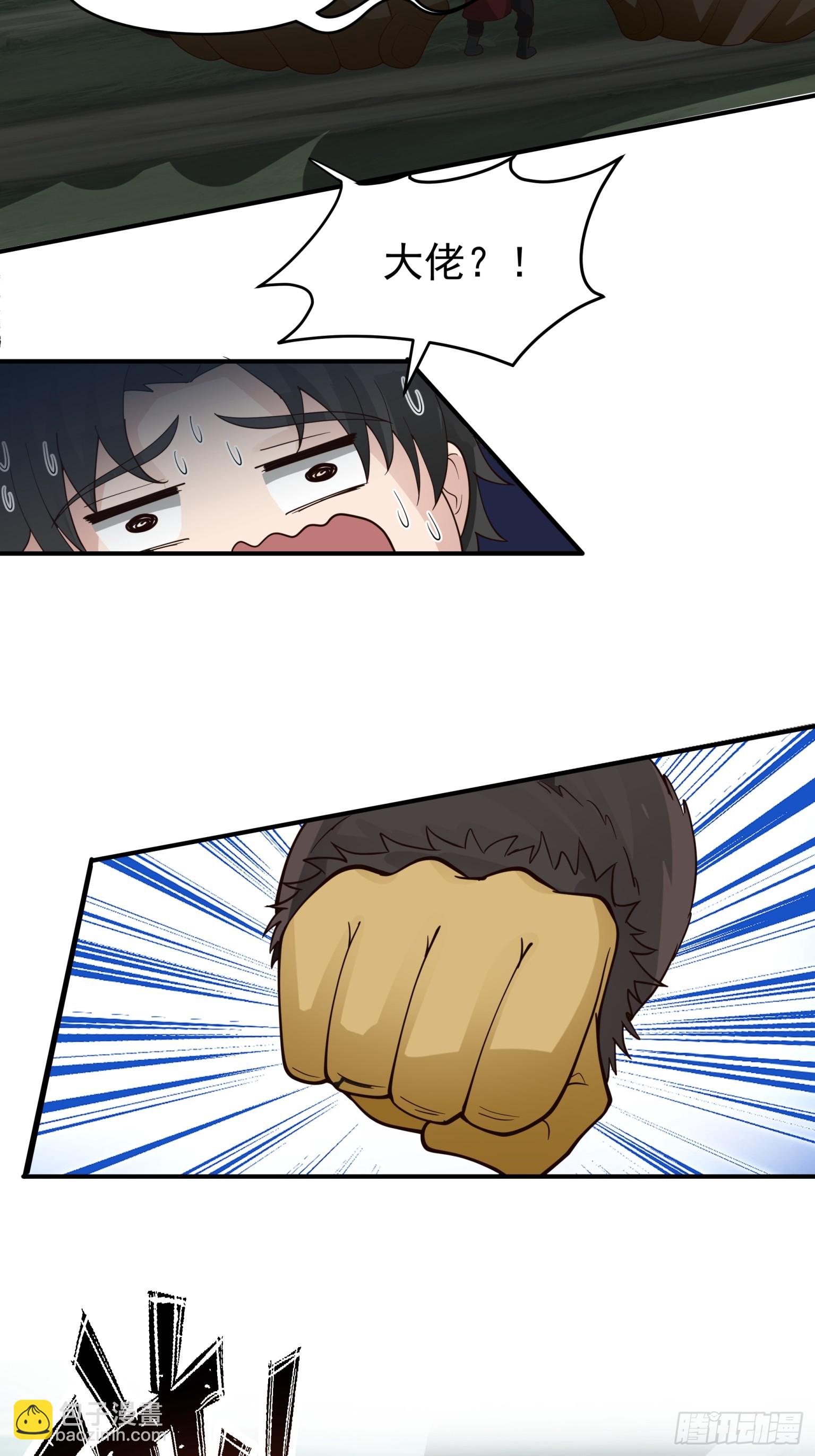 第33话-凶兽横行-第34话