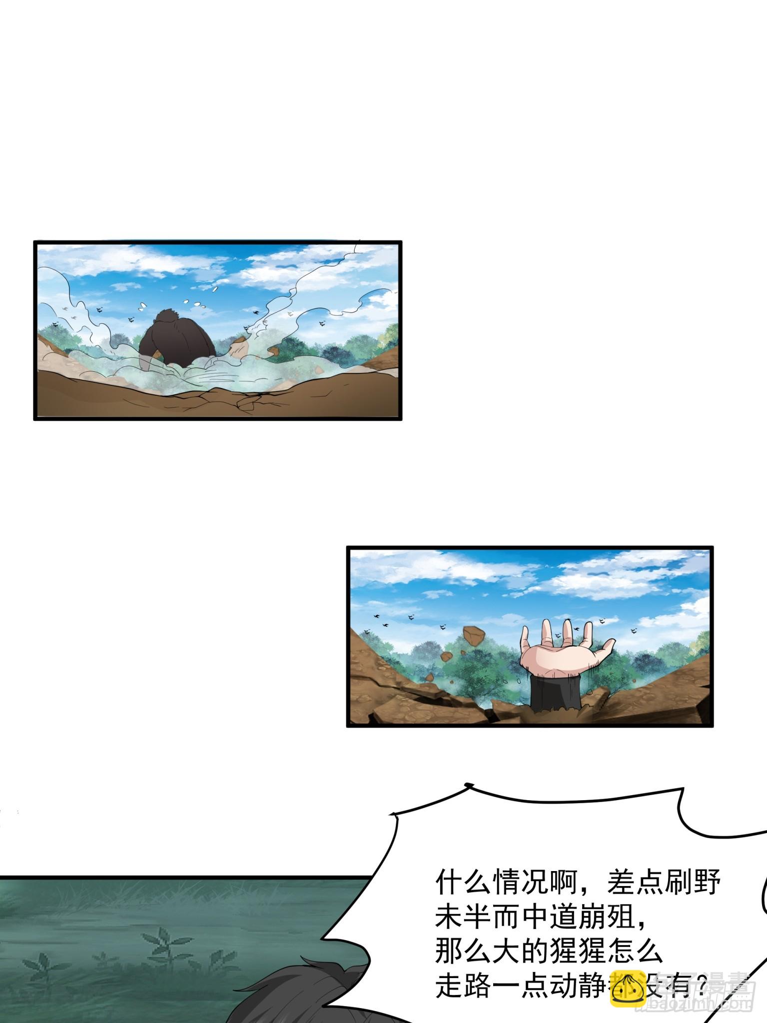 第33话-凶兽横行-第34话