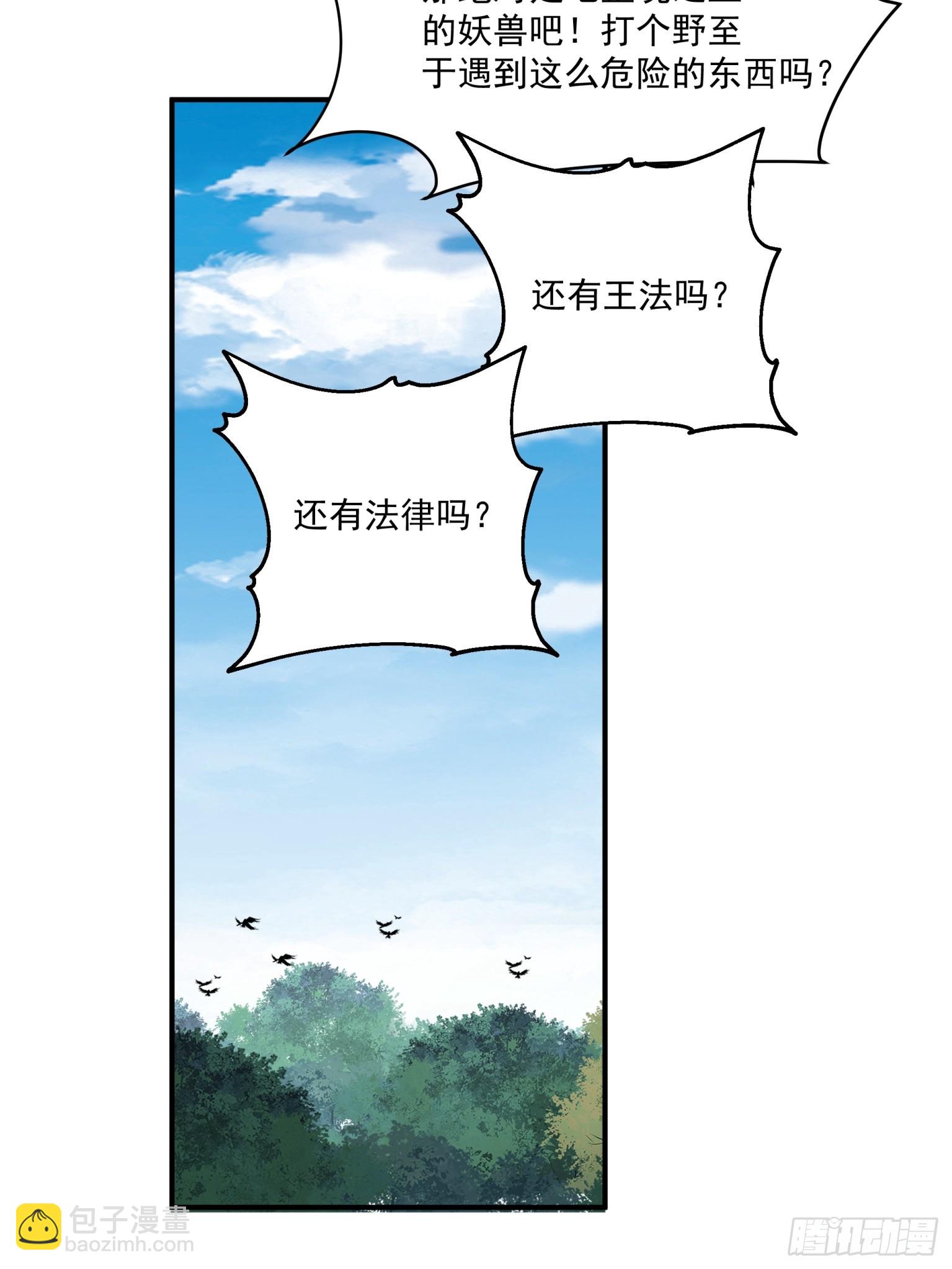 第33话-凶兽横行-第34话