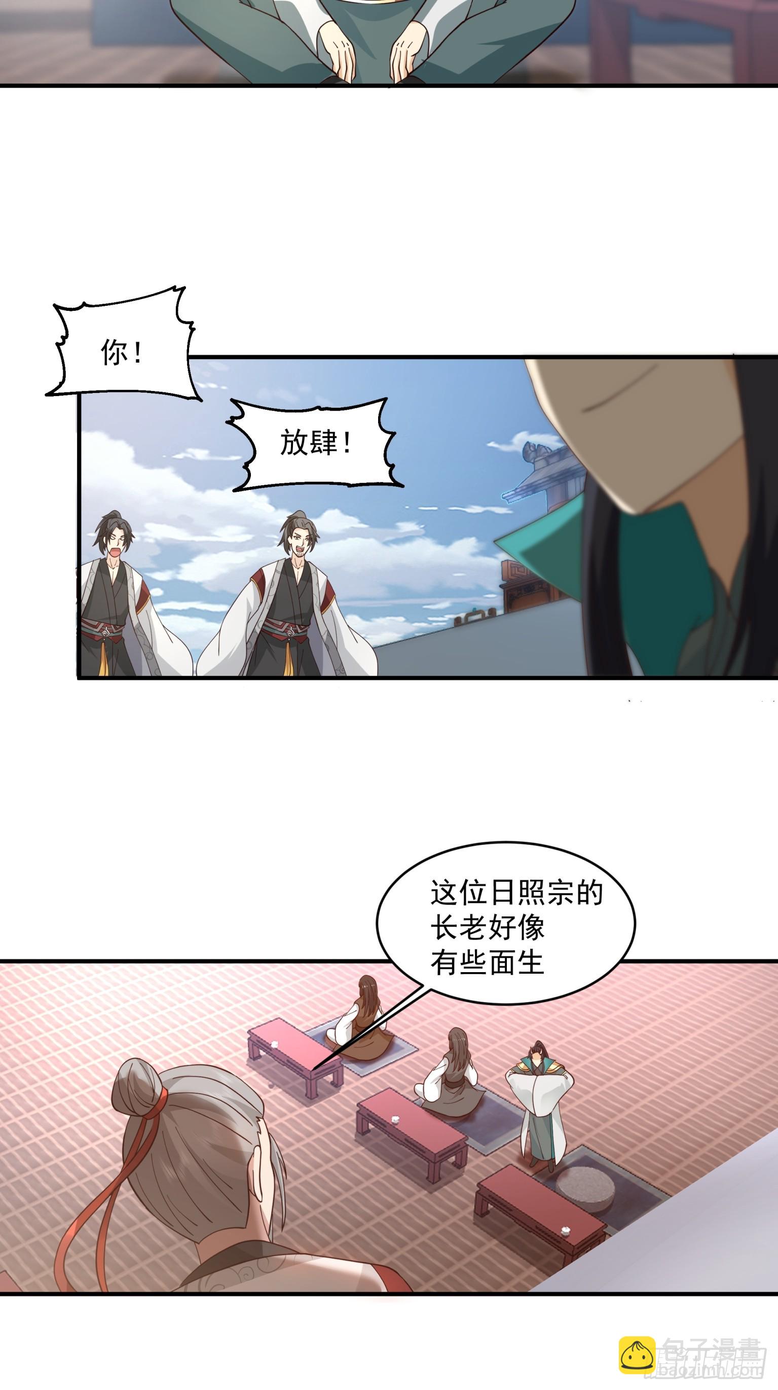 第35话-谁动我兄弟？-第36话