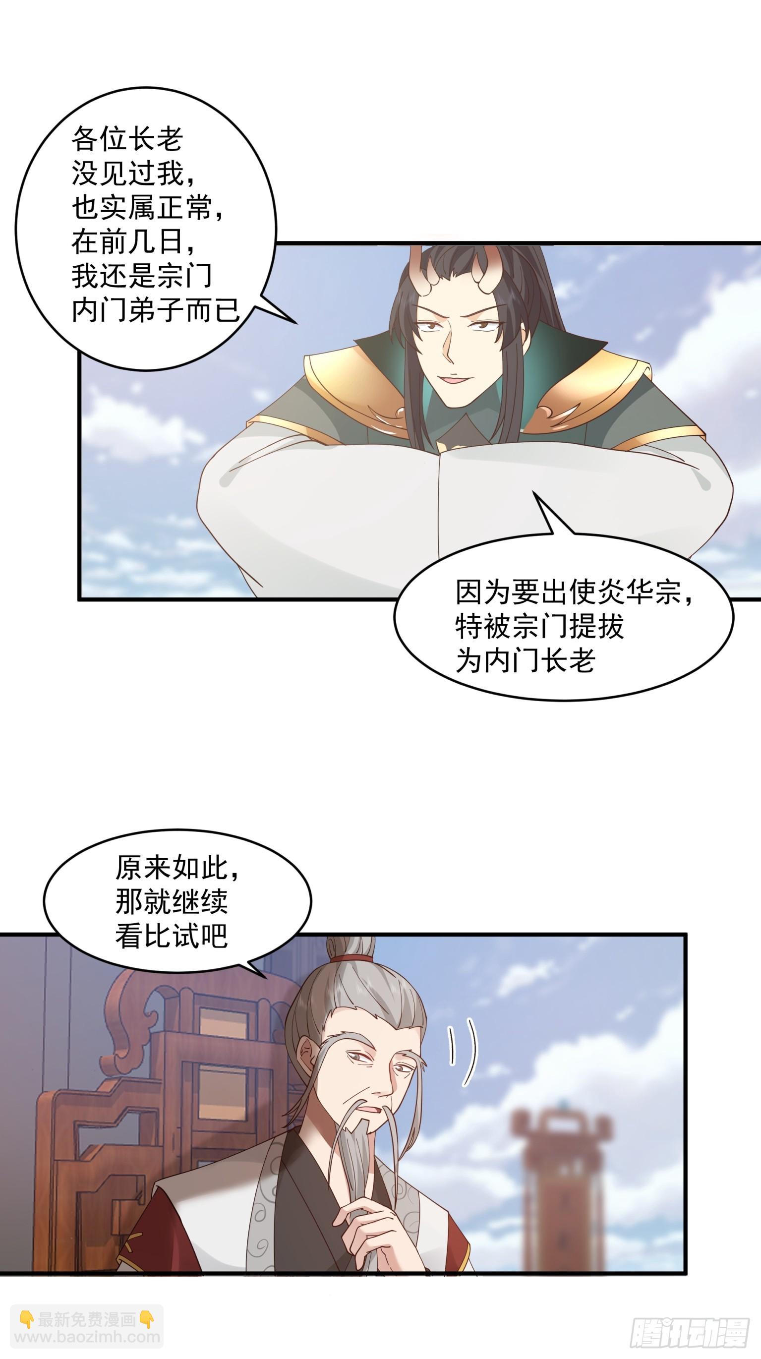 第35话-谁动我兄弟？-第36话