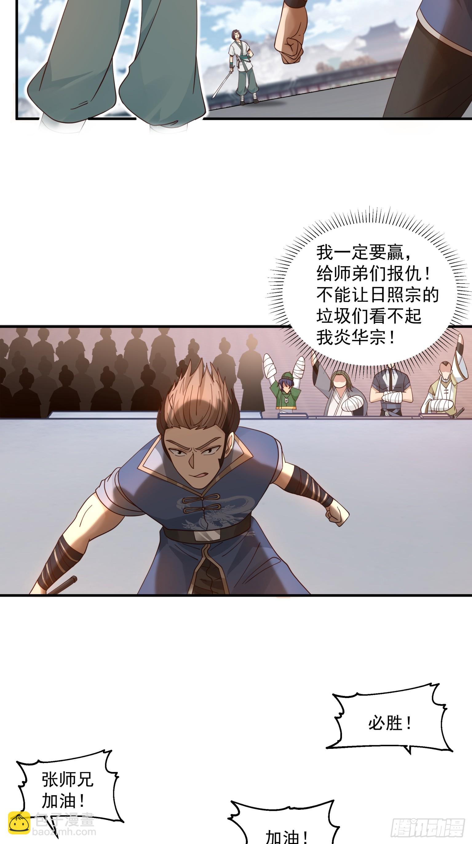 第35话-谁动我兄弟？-第36话