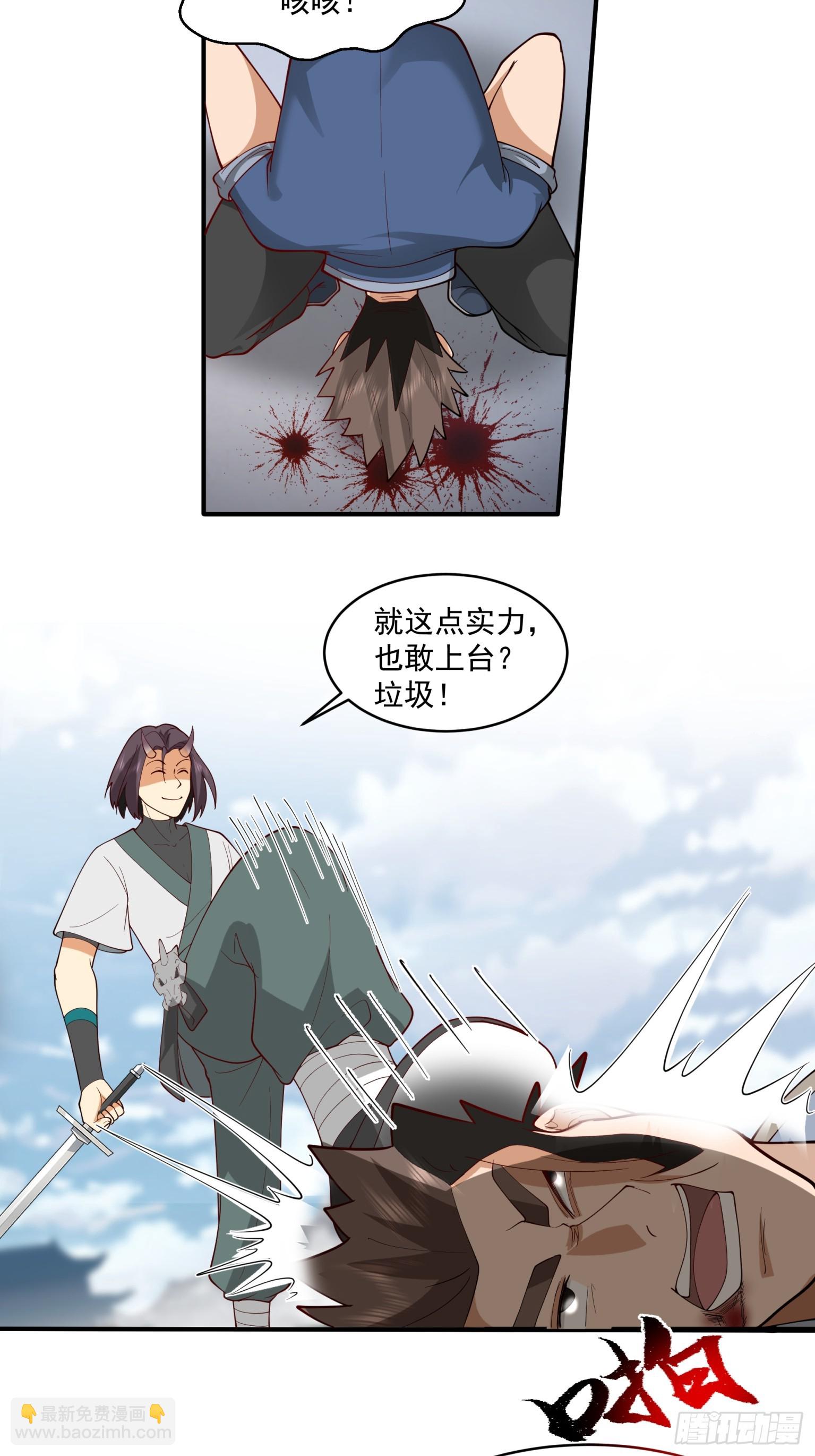 第35话-谁动我兄弟？-第36话