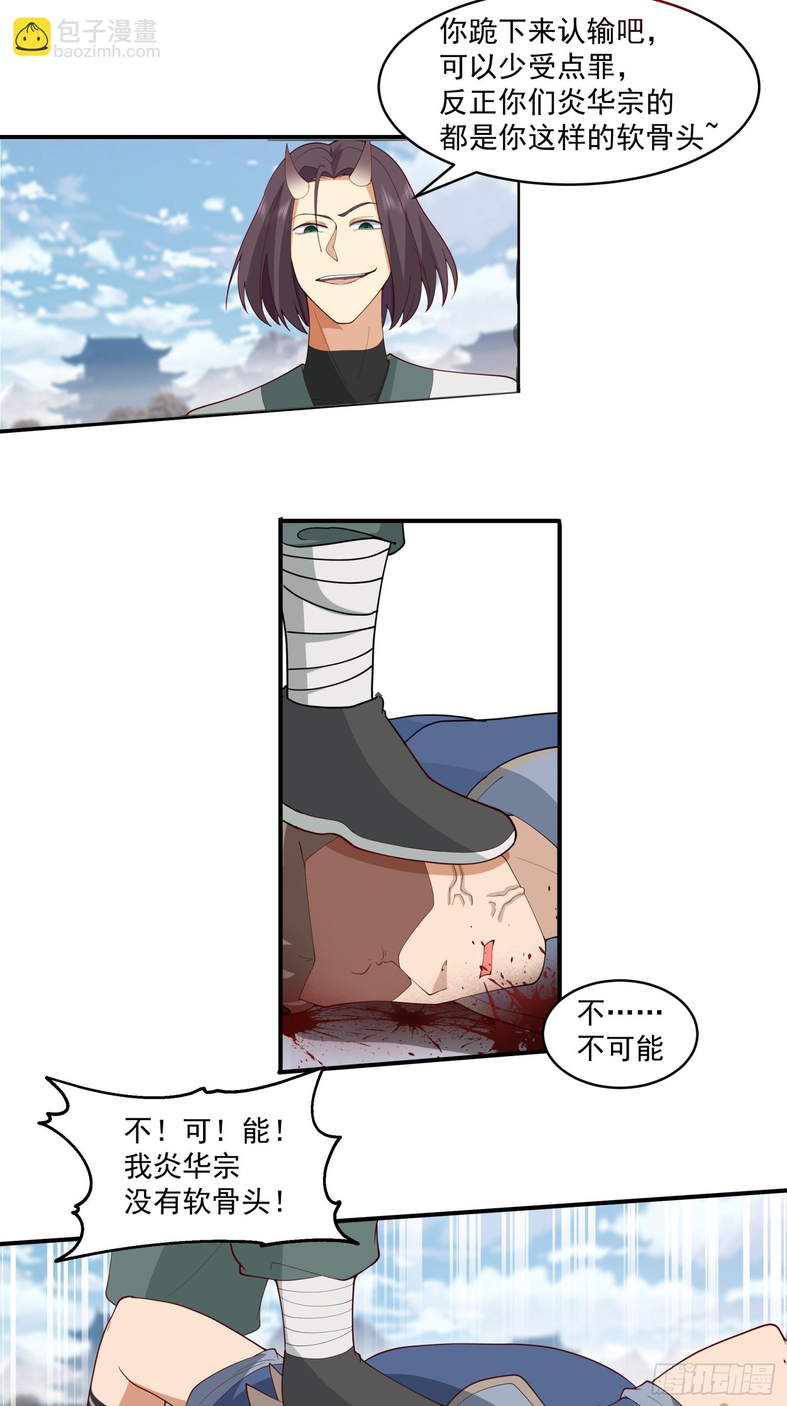 第35话-谁动我兄弟？-第36话