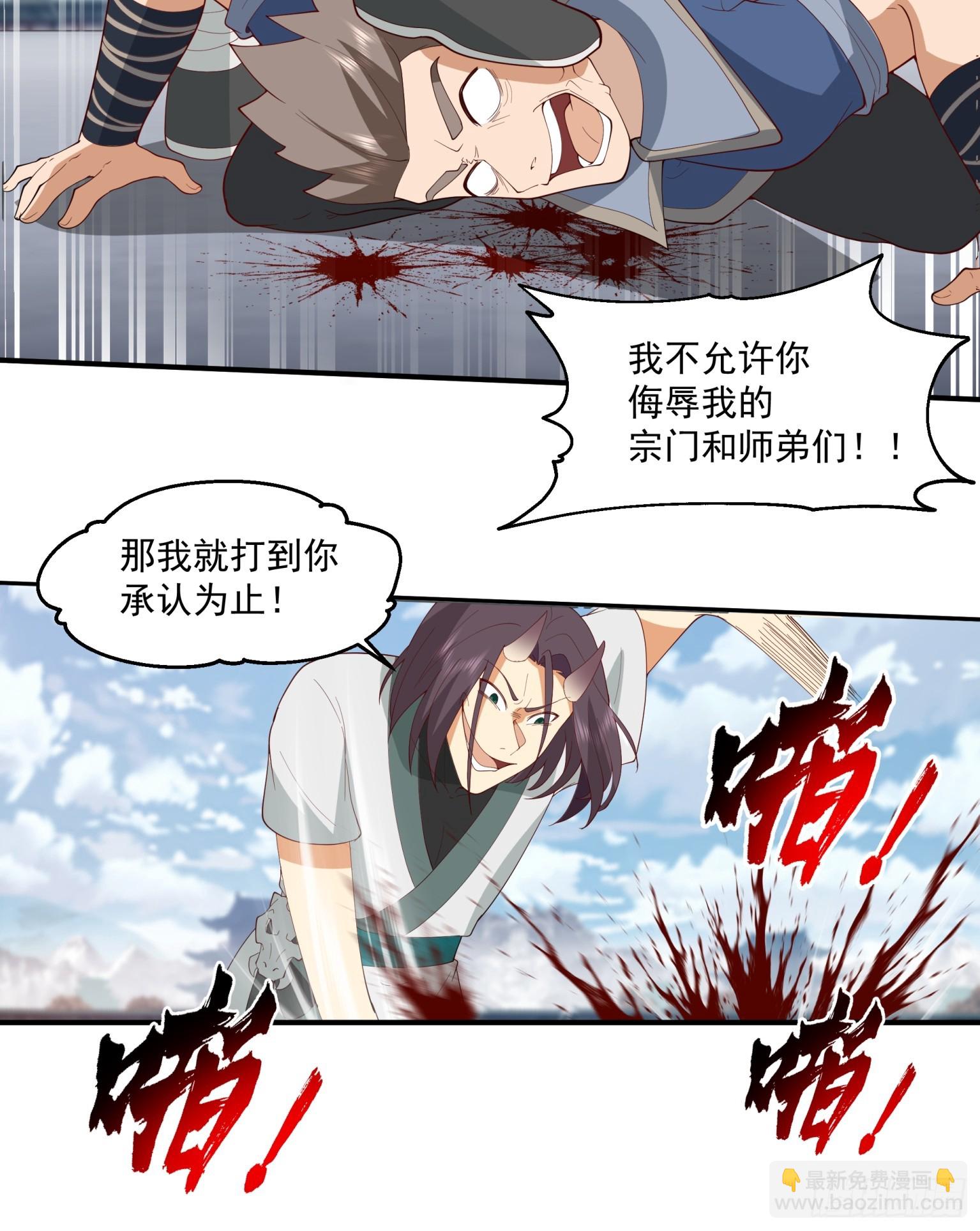 第35话-谁动我兄弟？-第36话