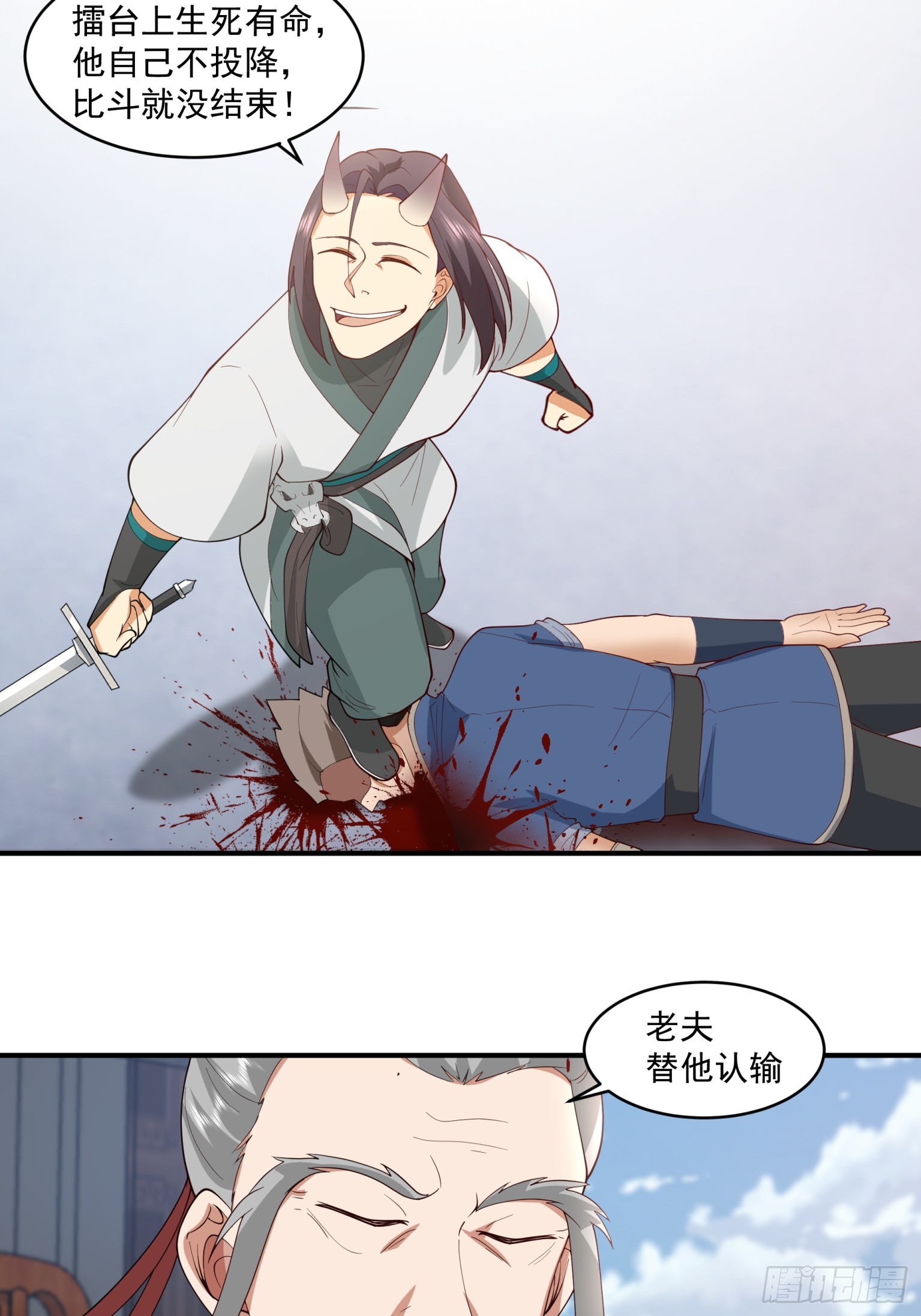 第35话-谁动我兄弟？-第36话