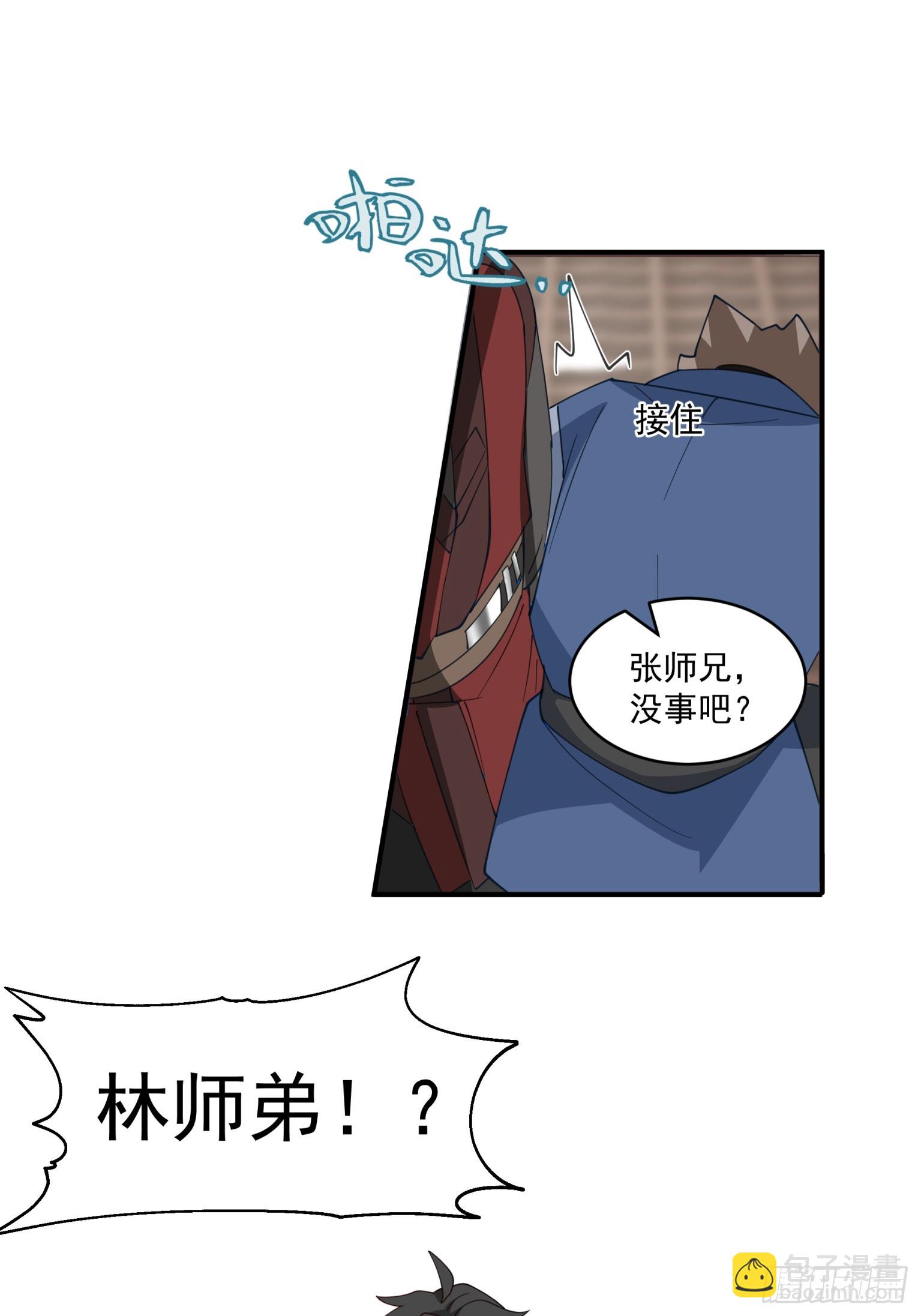 第35话-谁动我兄弟？-第36话