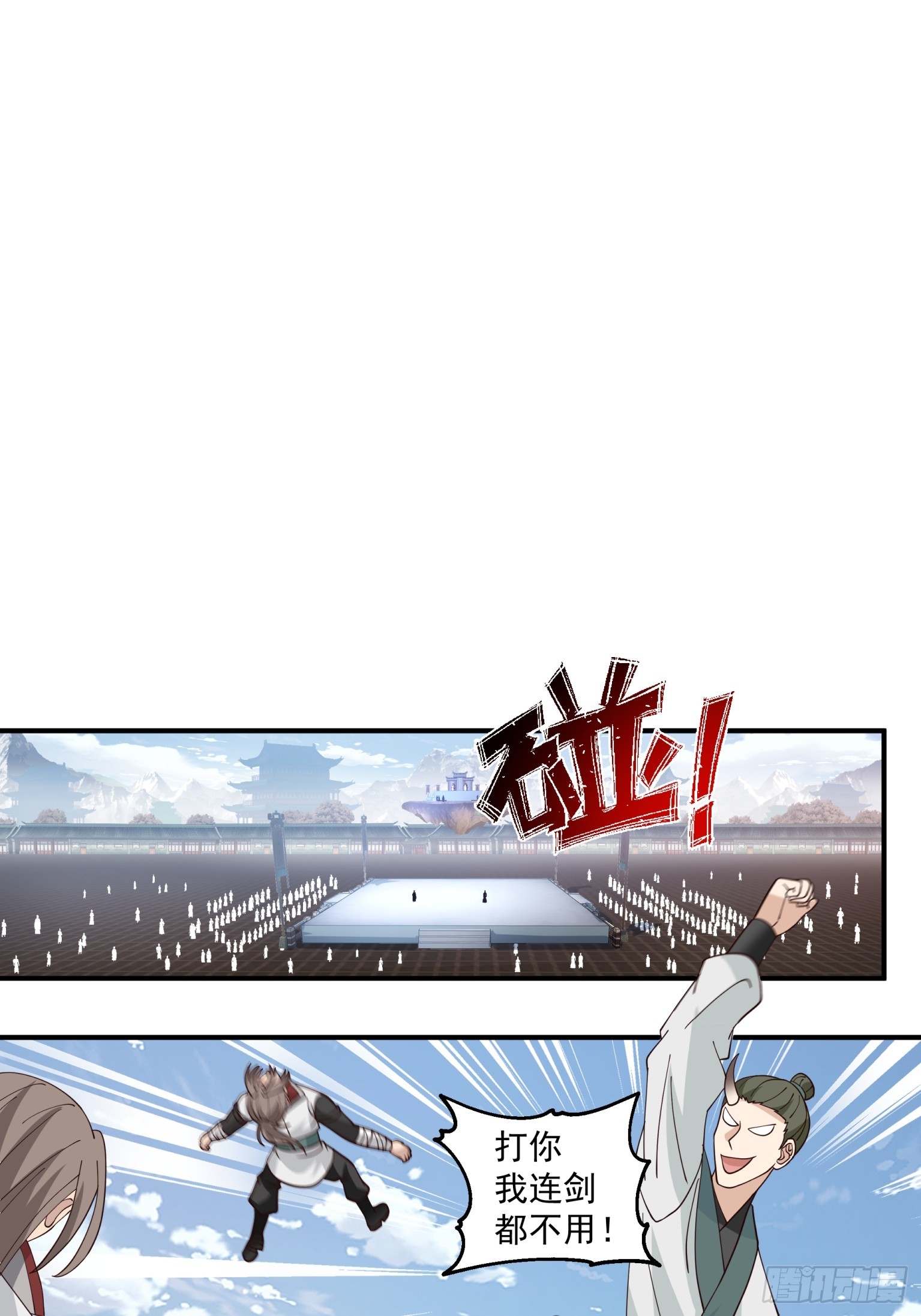 第35话-谁动我兄弟？-第36话