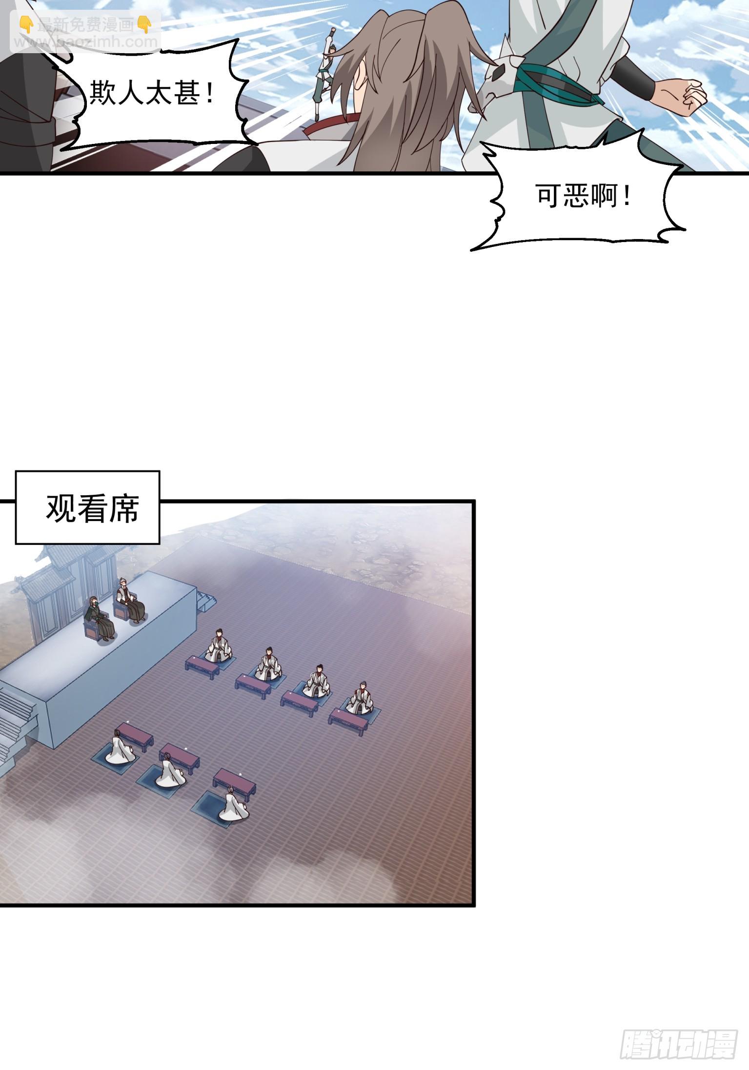 第35话-谁动我兄弟？-第36话