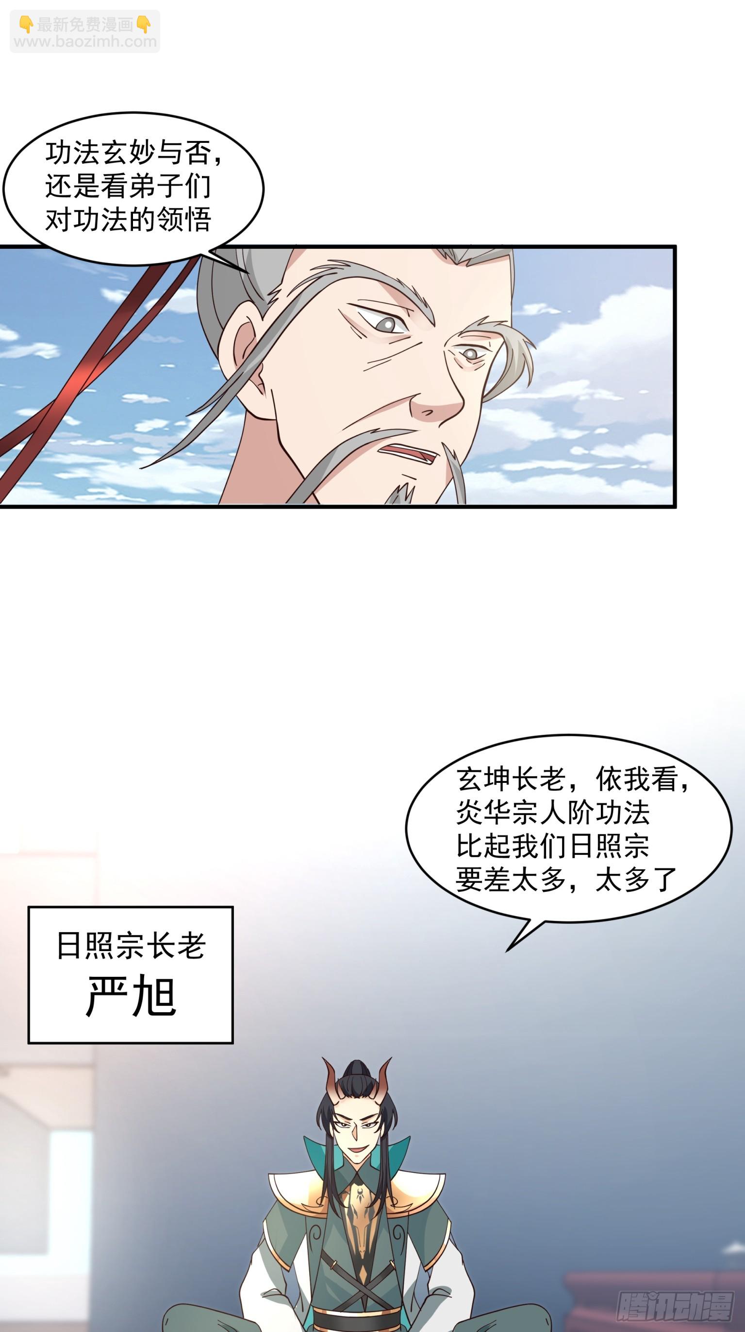 第35话-谁动我兄弟？-第36话