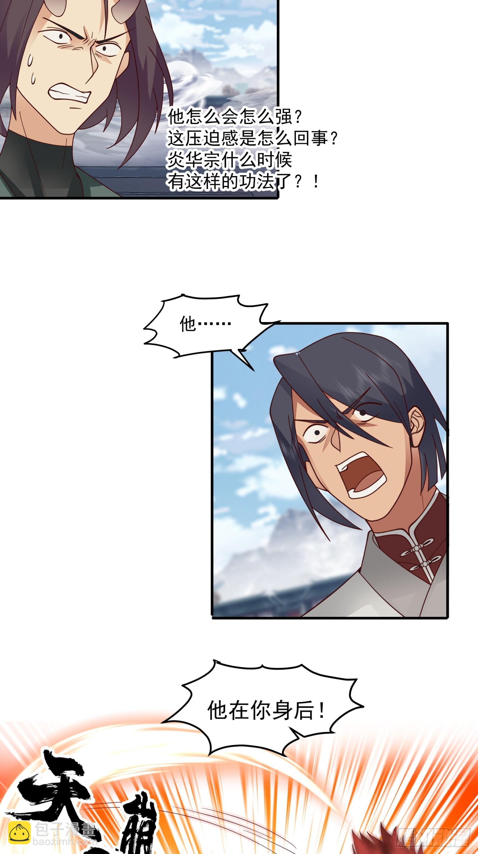 第37话-一合之敌-第38话