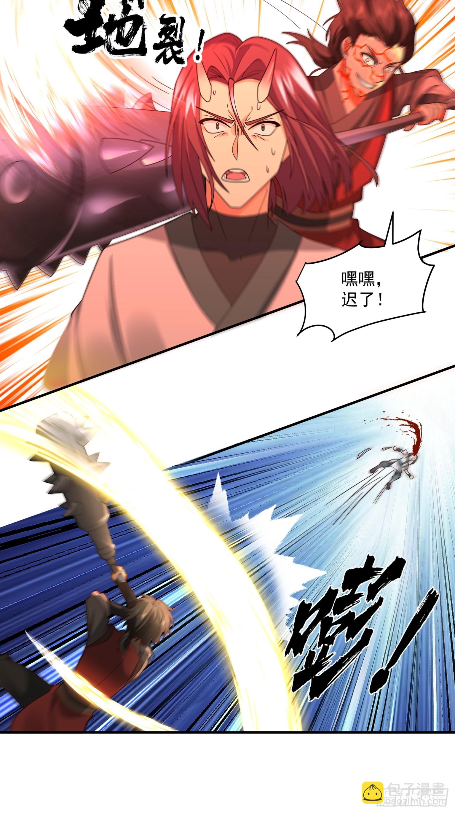 第37话-一合之敌-第38话