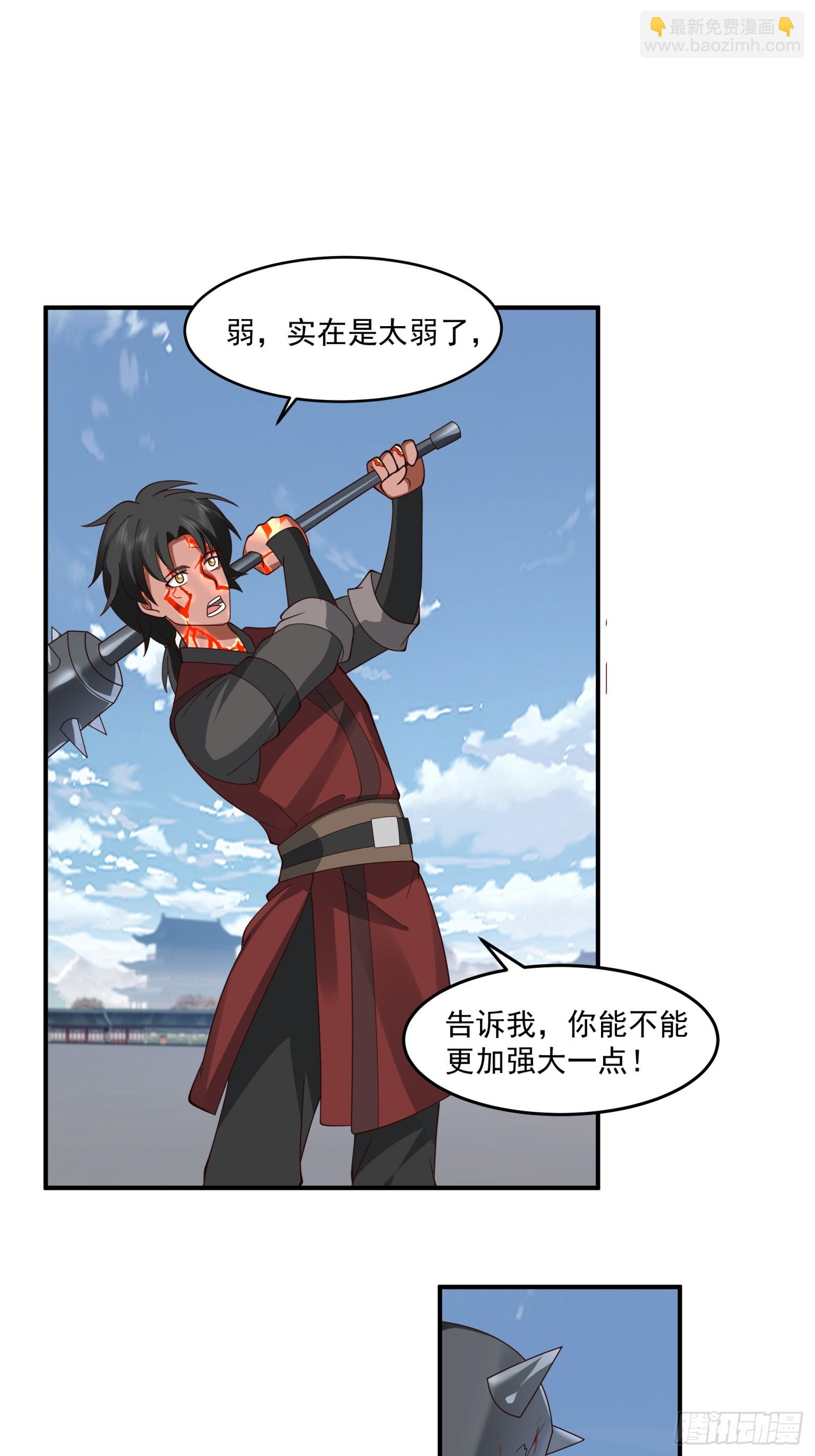 第37话-一合之敌-第38话