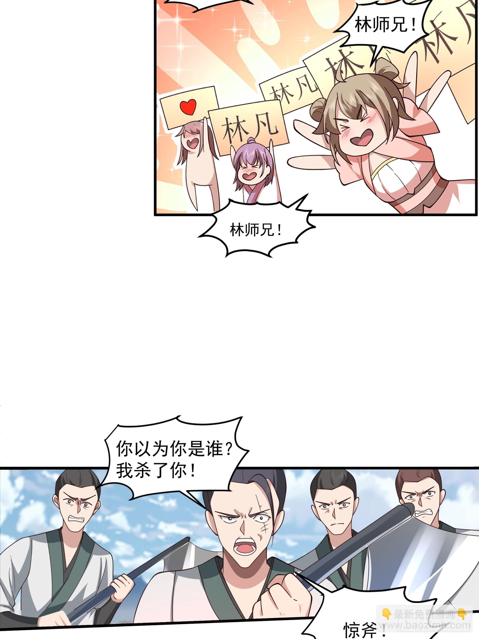 第37话-一合之敌-第38话