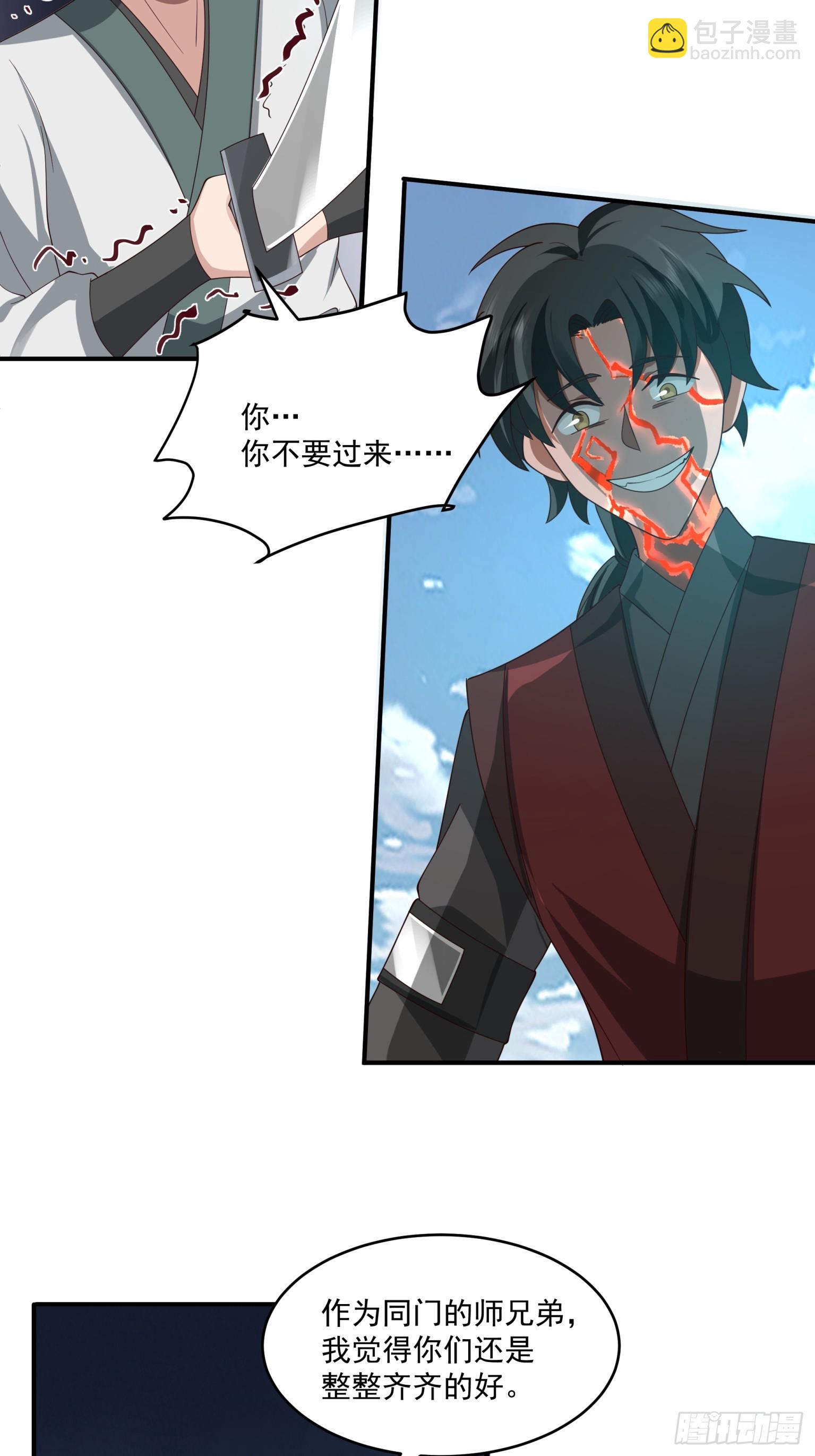 第37话-一合之敌-第38话