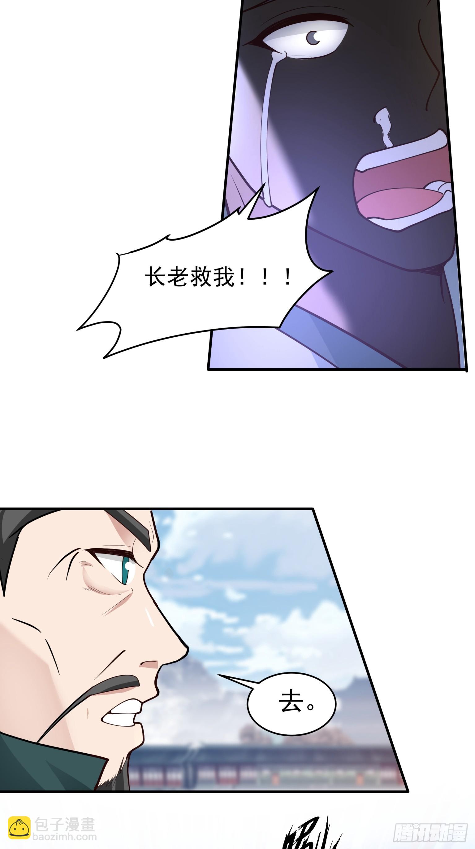 第37话-一合之敌-第38话