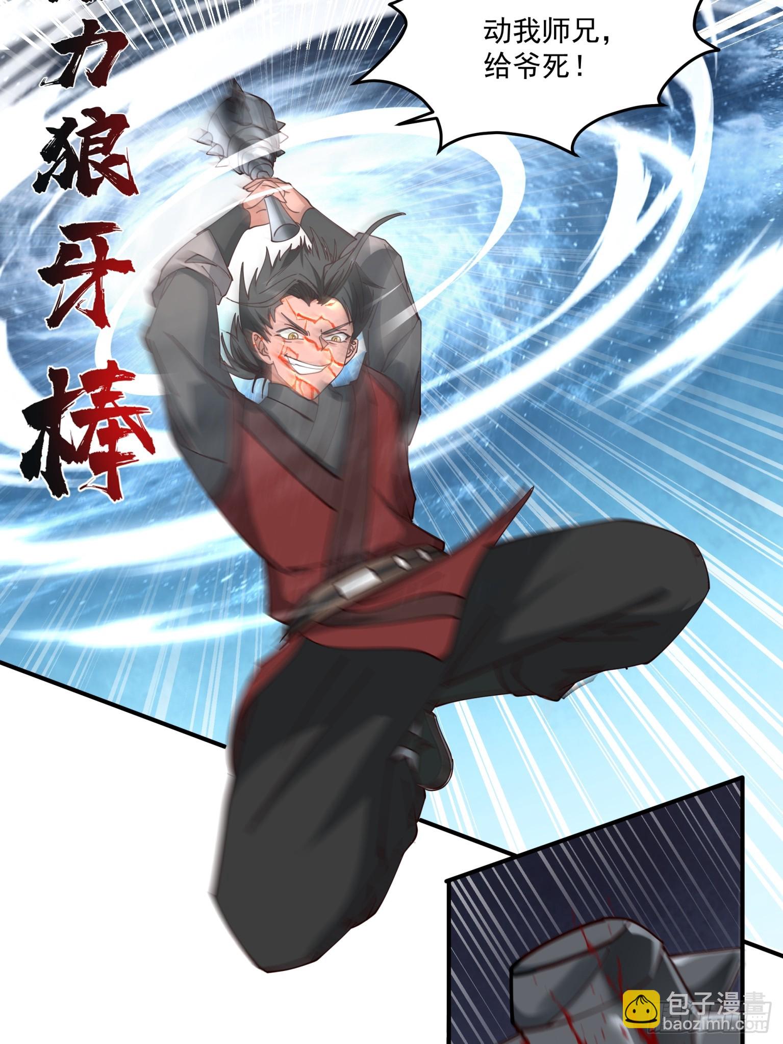 第37话-一合之敌-第38话