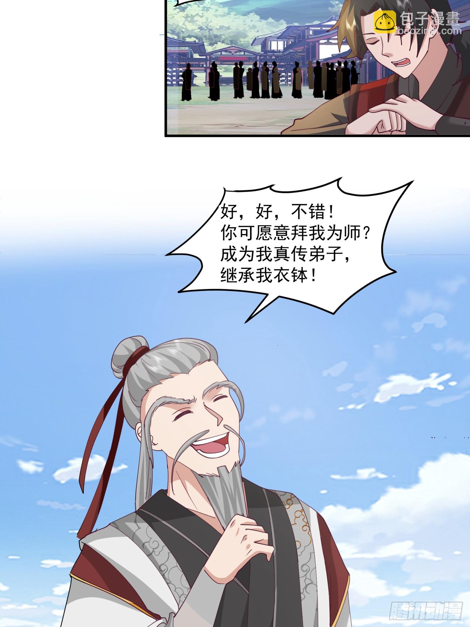 第39话-真传弟子-第40话