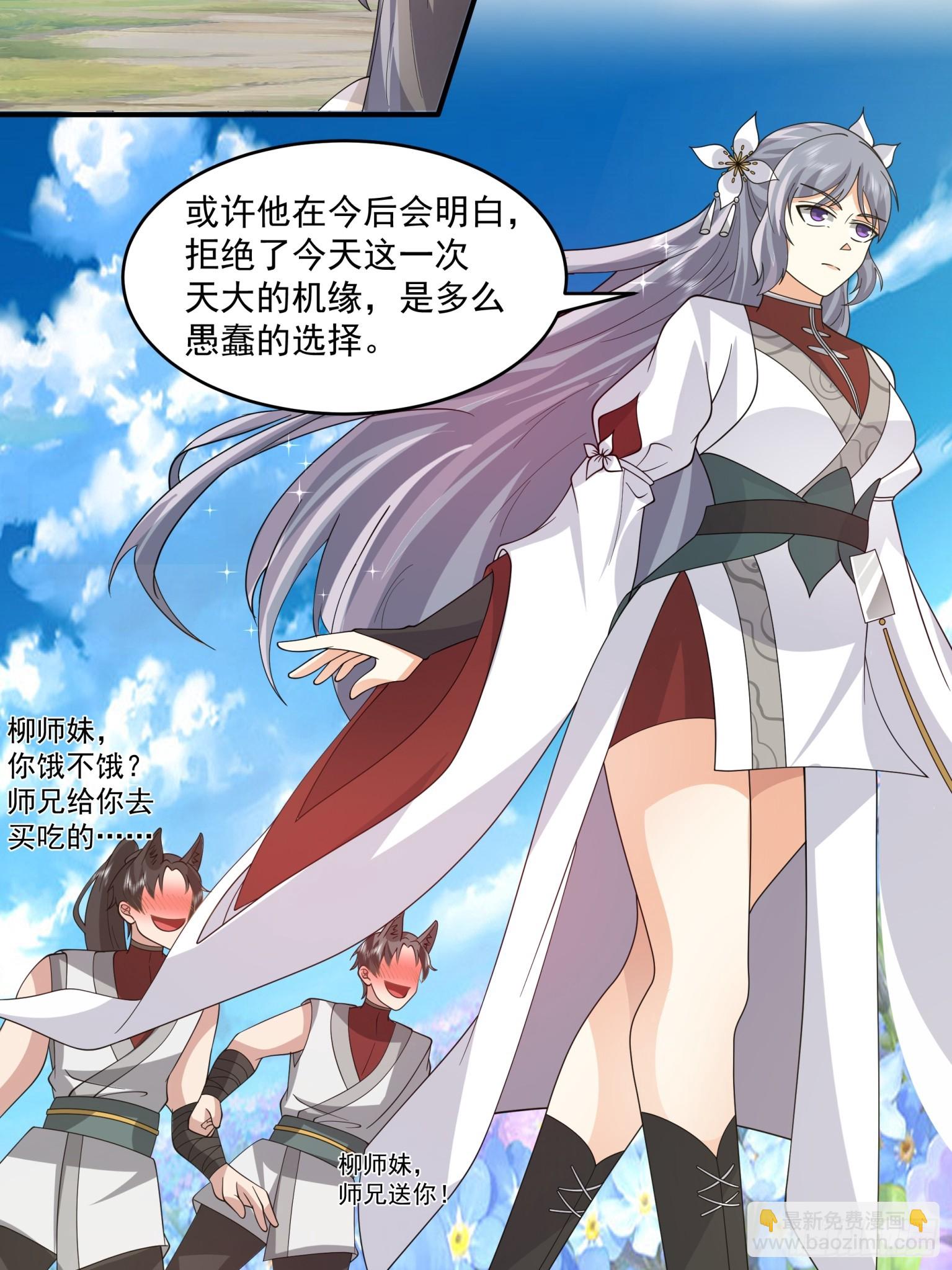 第39话-真传弟子-第40话