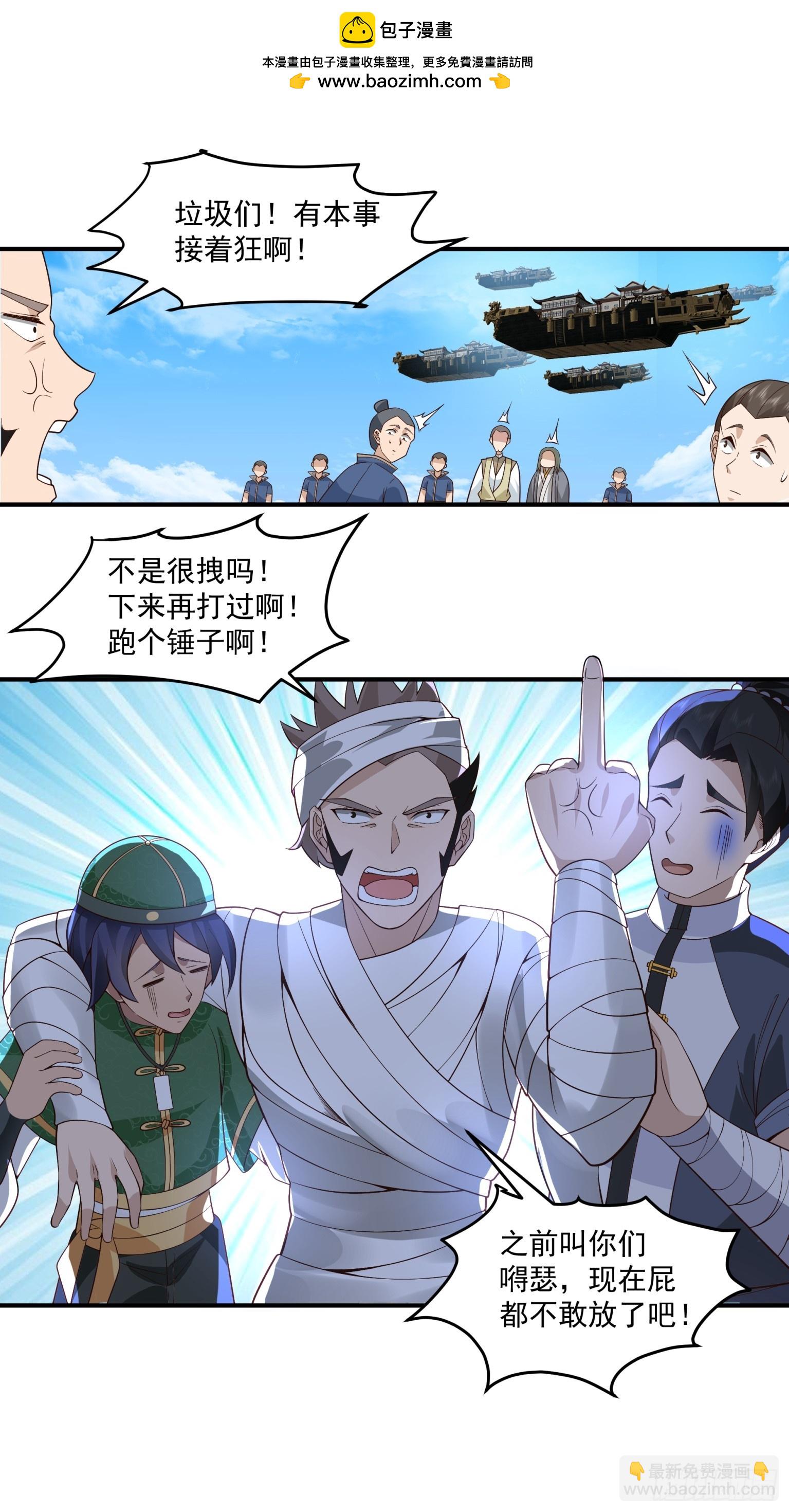 第39话-真传弟子-第40话