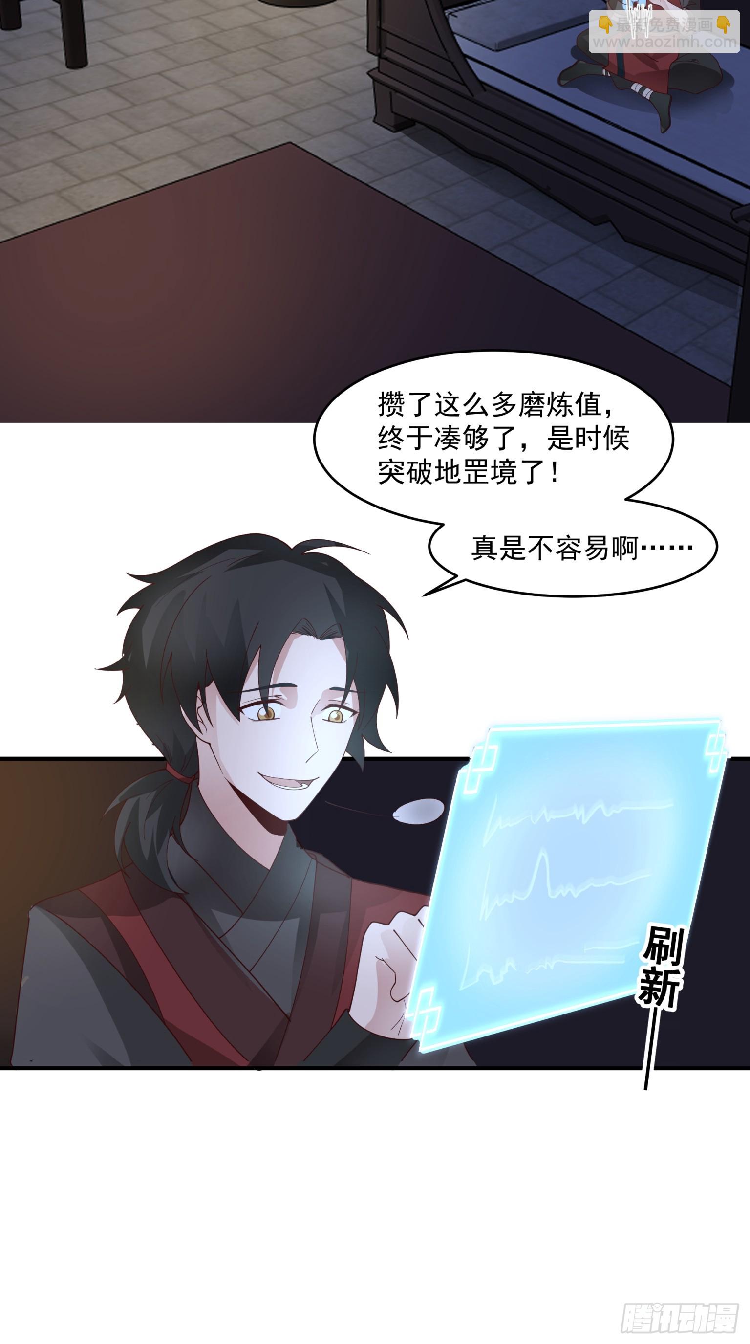 第39话-真传弟子-第40话