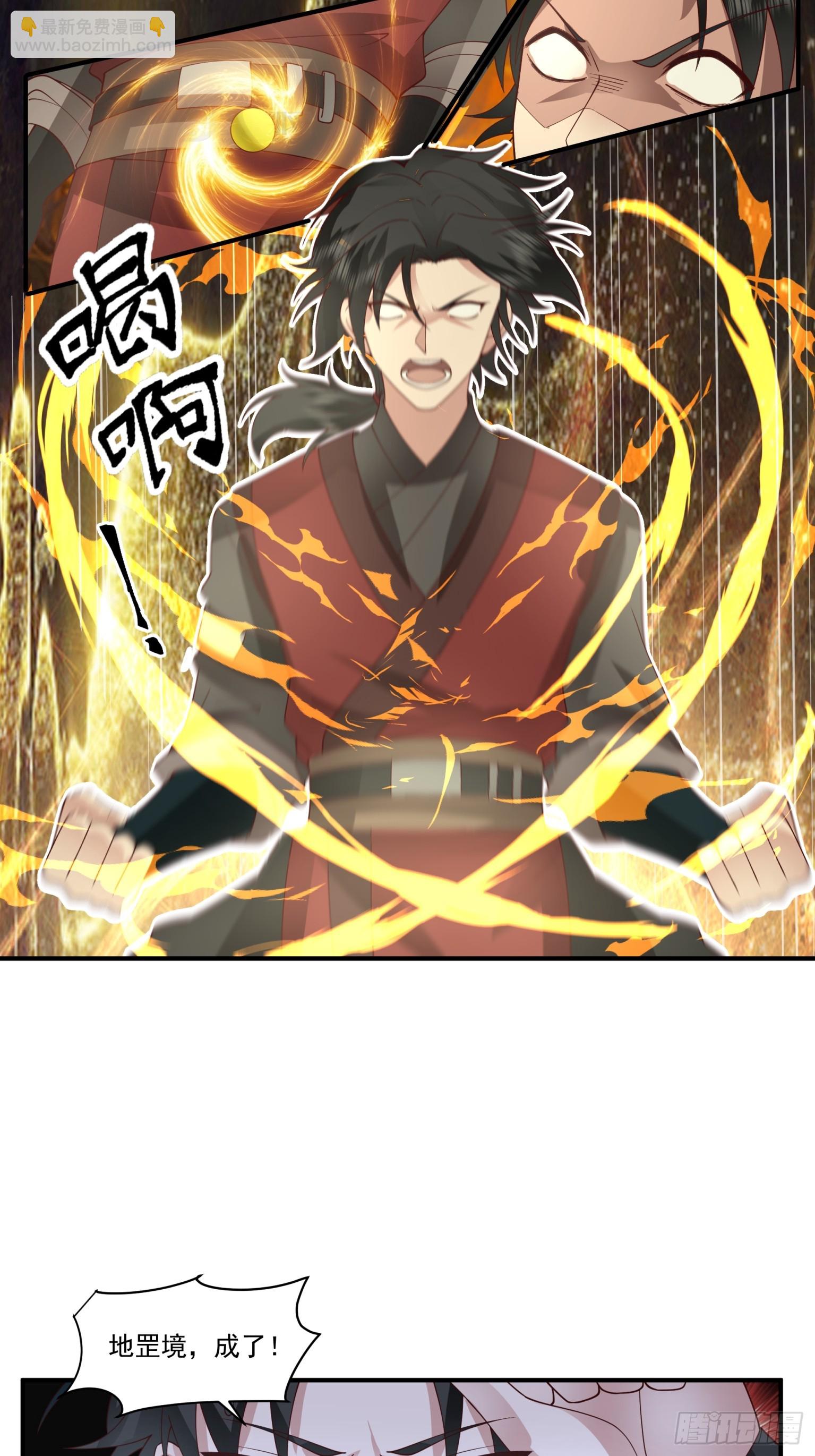 第39话-真传弟子-第40话