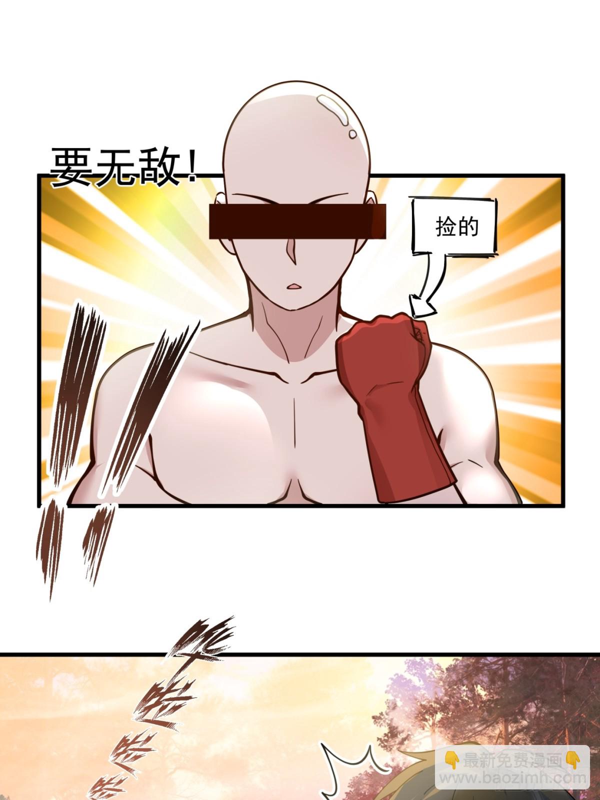 第3话-我？是英雄？？-第4话