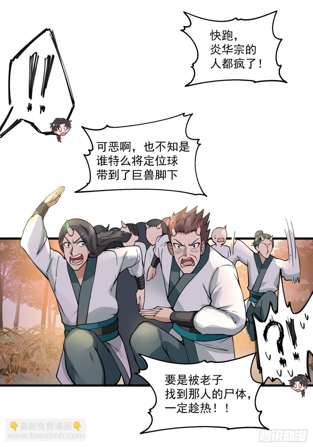 第3话-我？是英雄？？-第4话