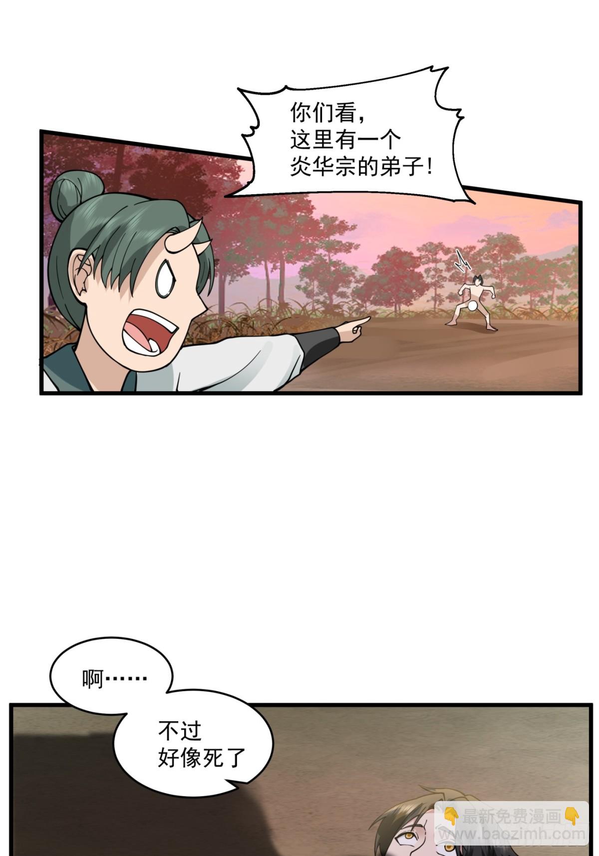 第3话-我？是英雄？？-第4话