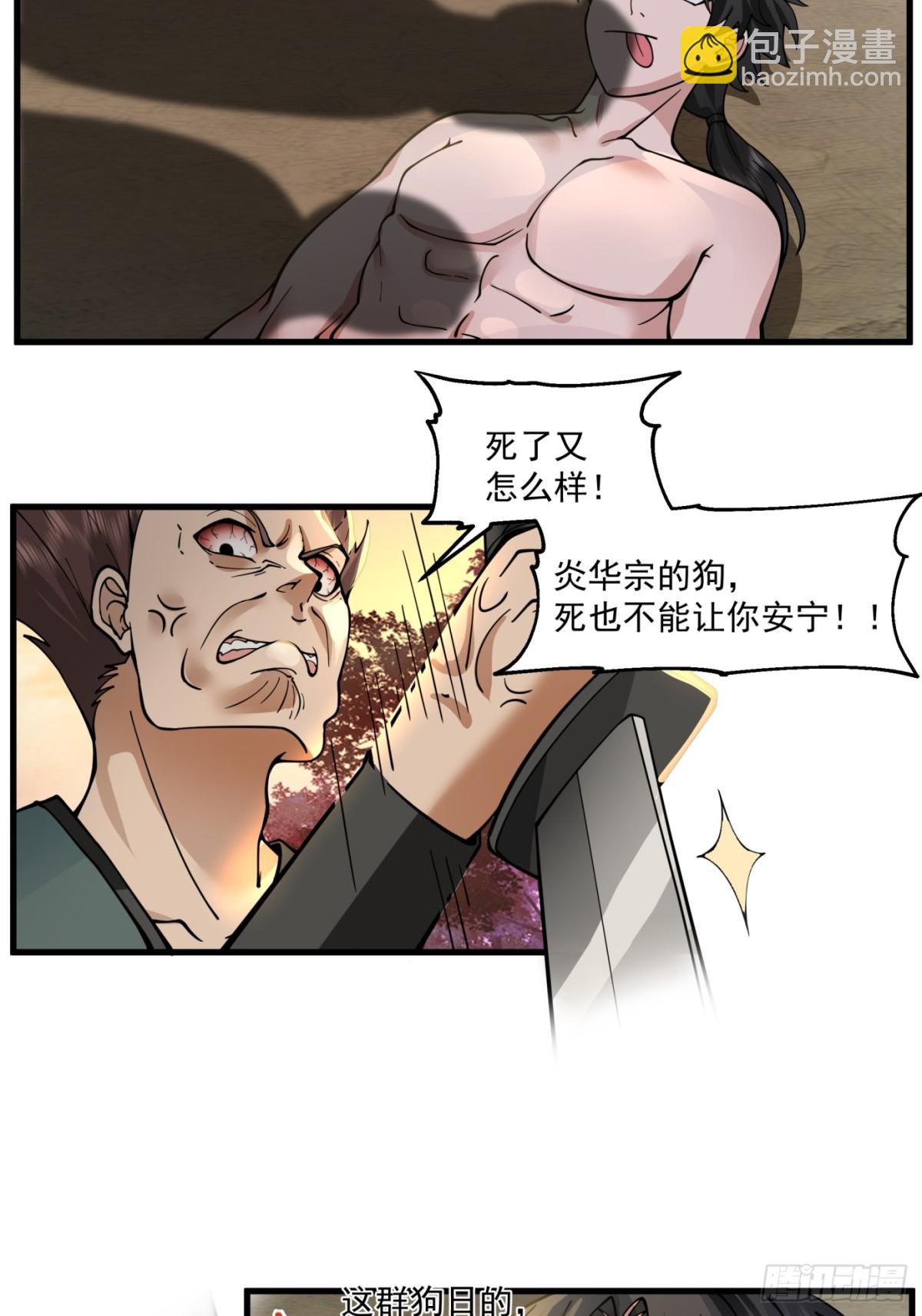 第3话-我？是英雄？？-第4话