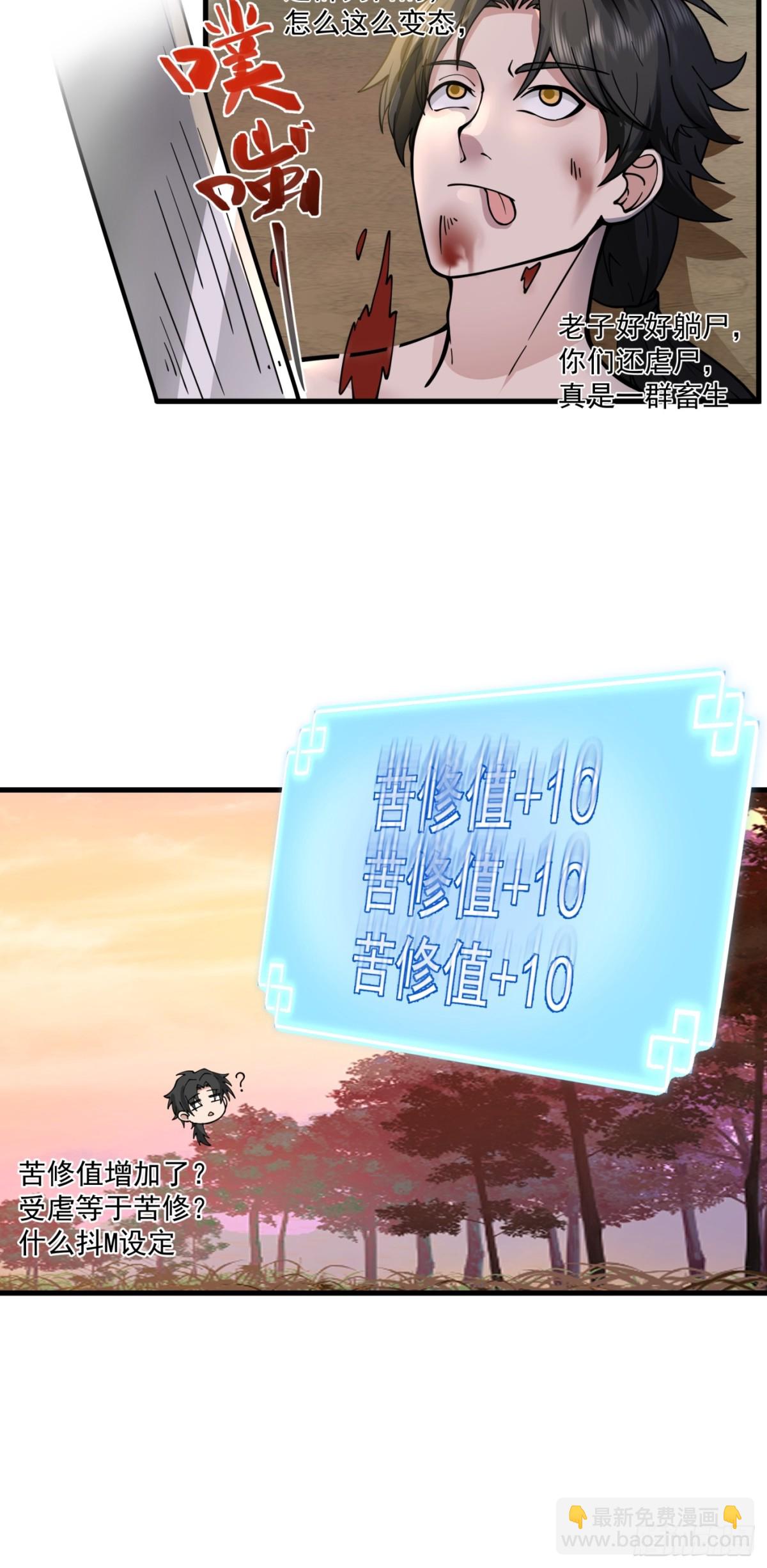 第3话-我？是英雄？？-第4话