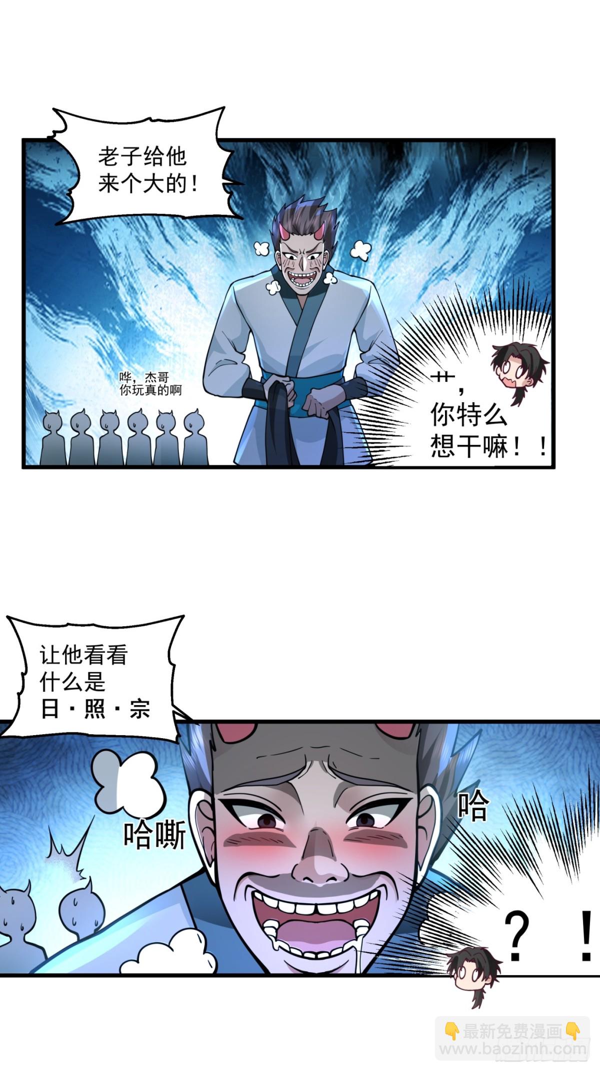 第3话-我？是英雄？？-第4话