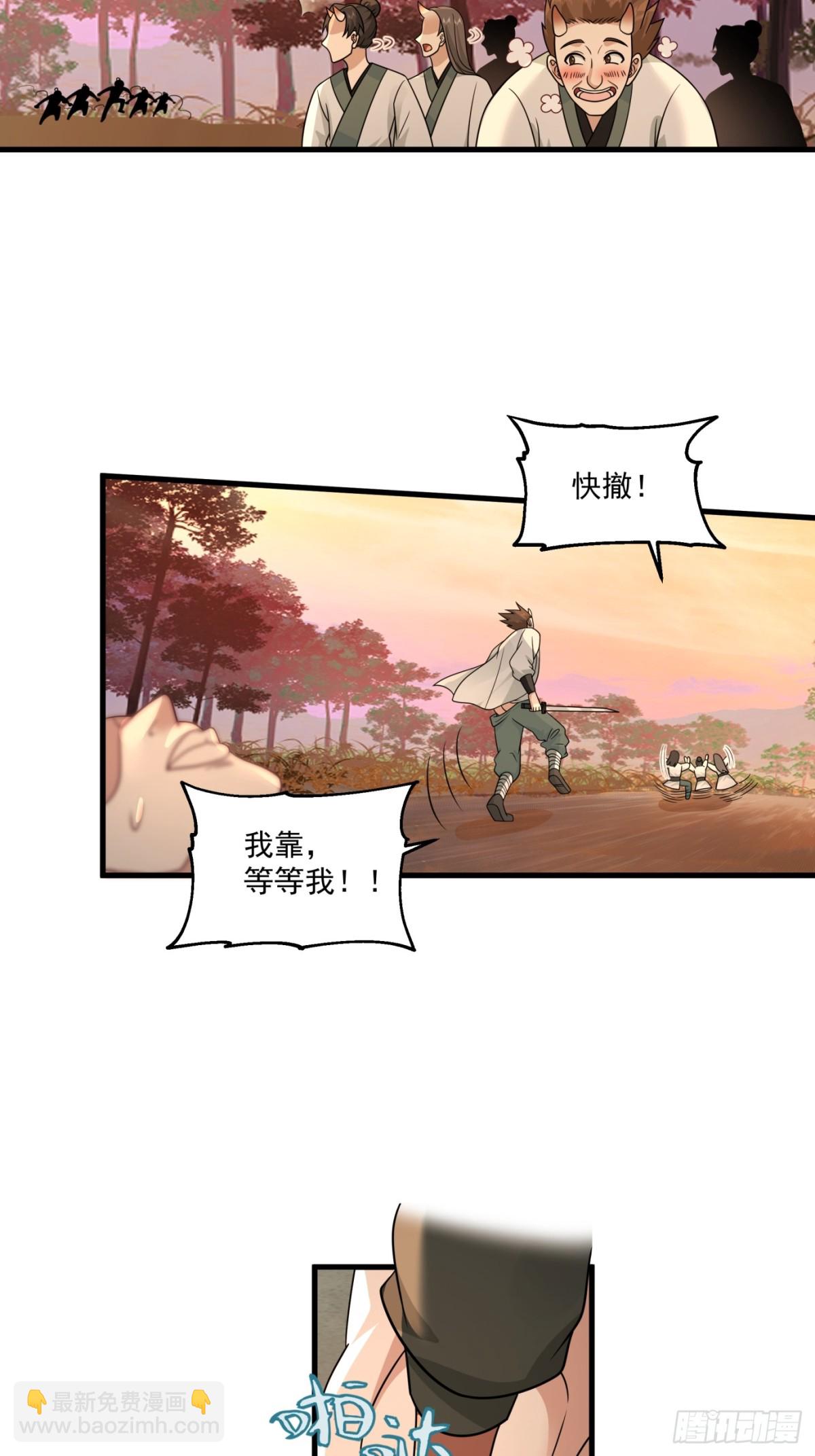 第3话-我？是英雄？？-第4话