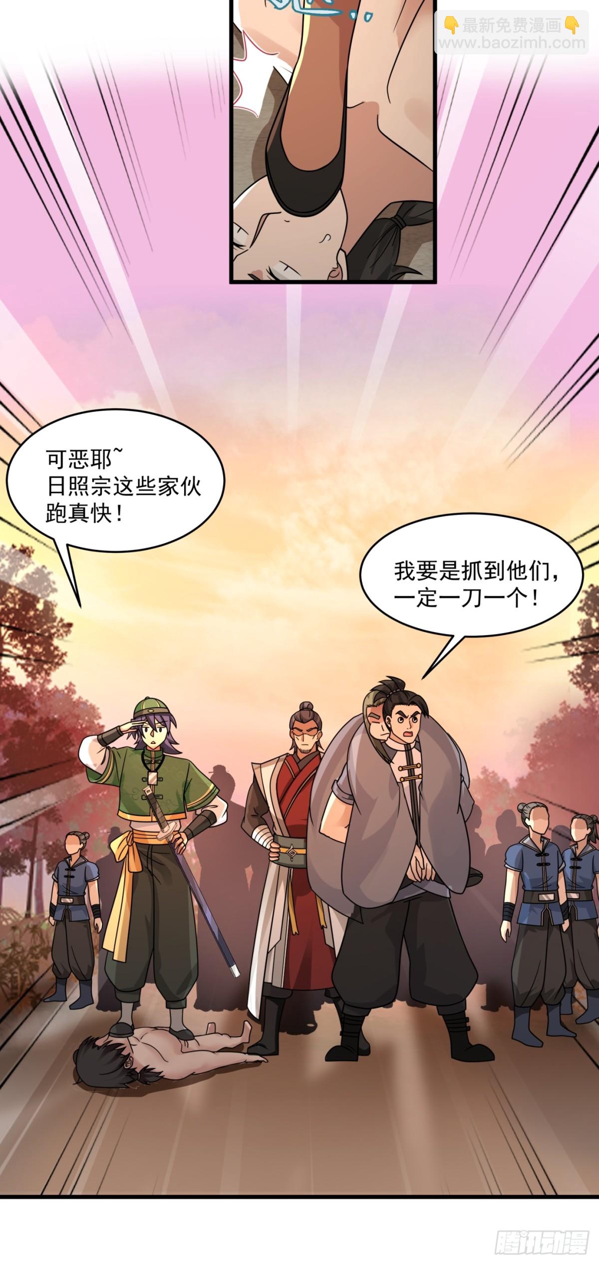 第3话-我？是英雄？？-第4话