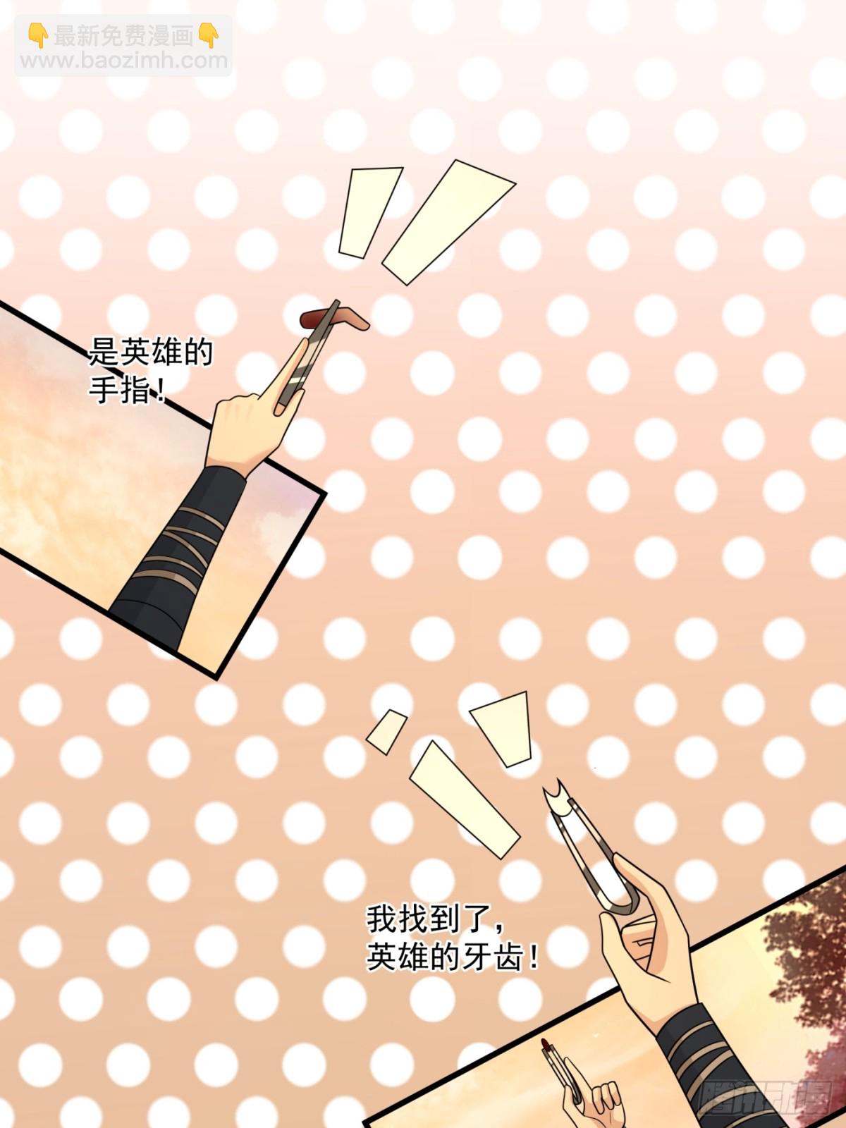 第3话-我？是英雄？？-第4话