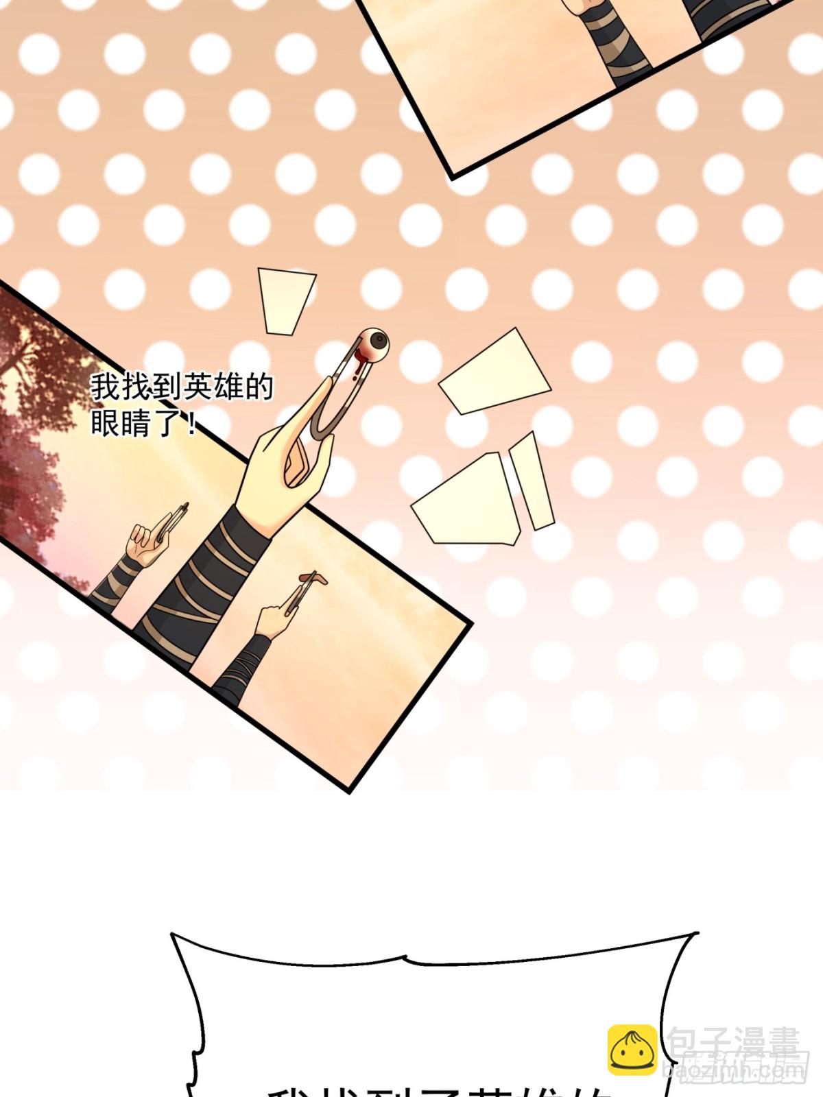 第3话-我？是英雄？？-第4话